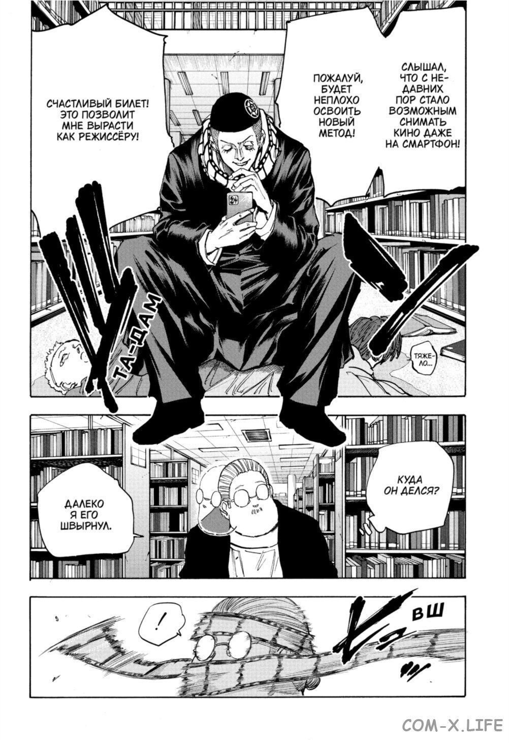 Read Дни Сакамото Manga Online