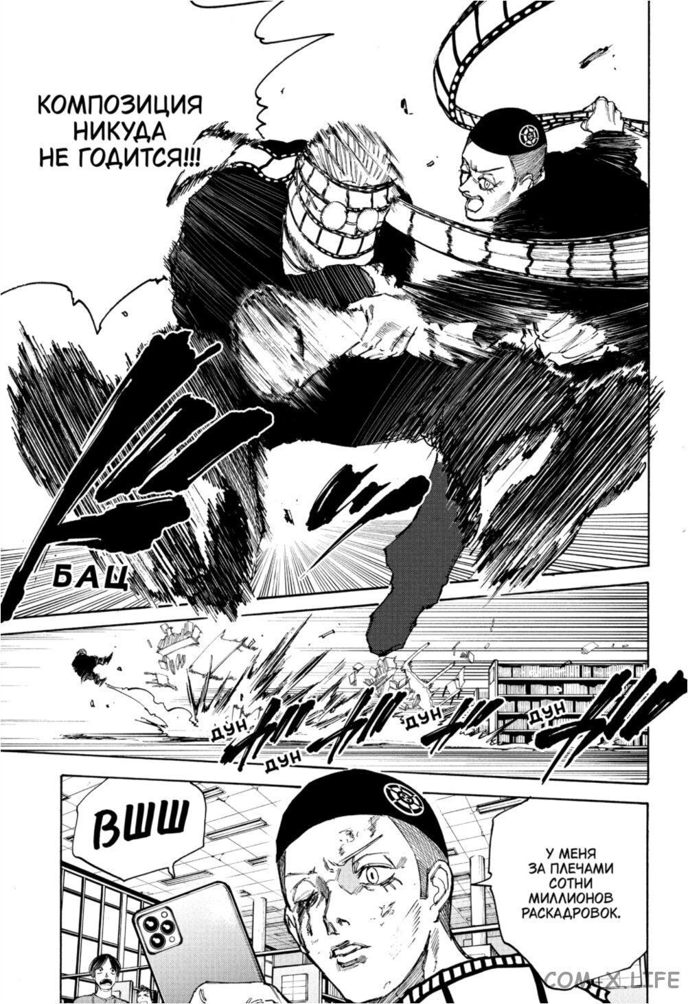 Read Дни Сакамото Manga Online