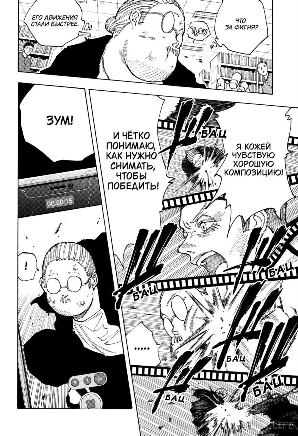 Read Дни Сакамото Manga Online