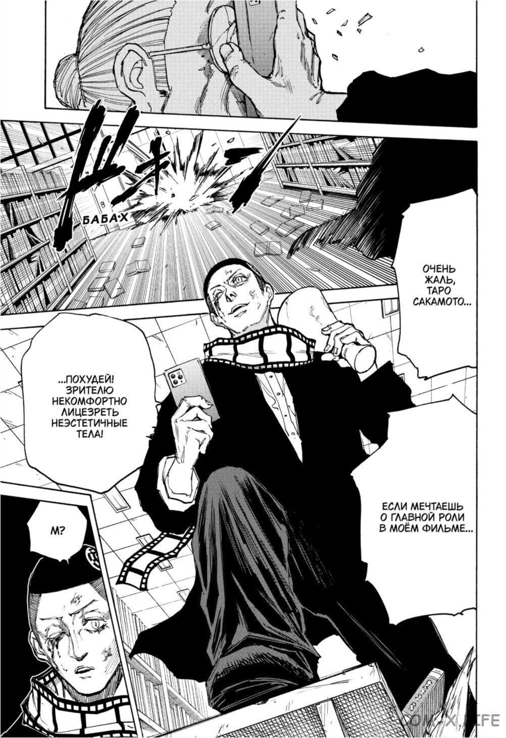 Read Дни Сакамото Manga Online