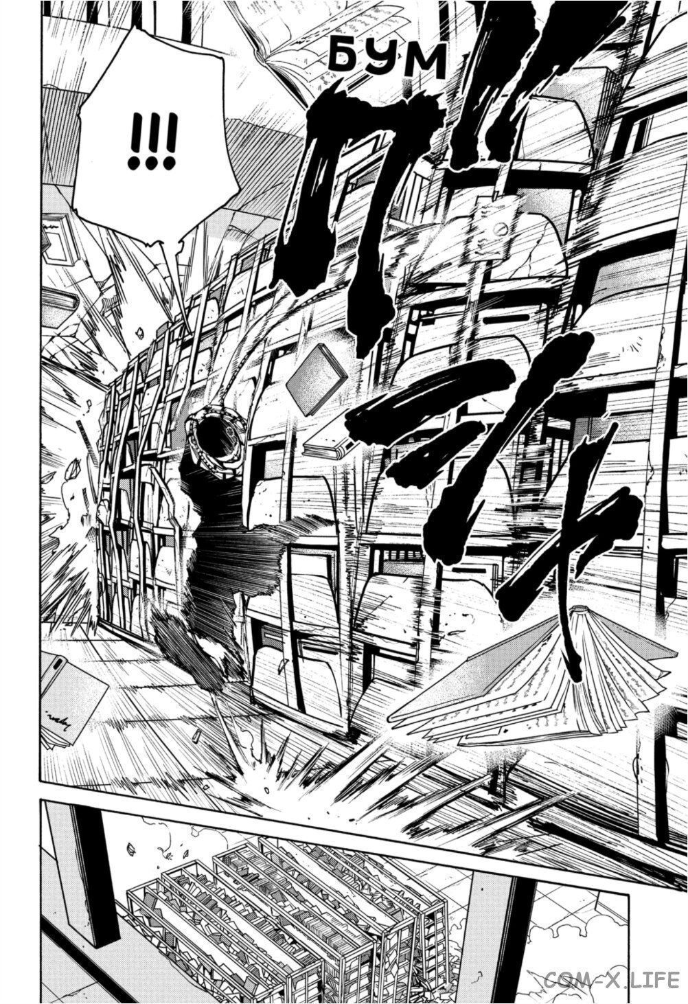 Read Дни Сакамото Manga Online