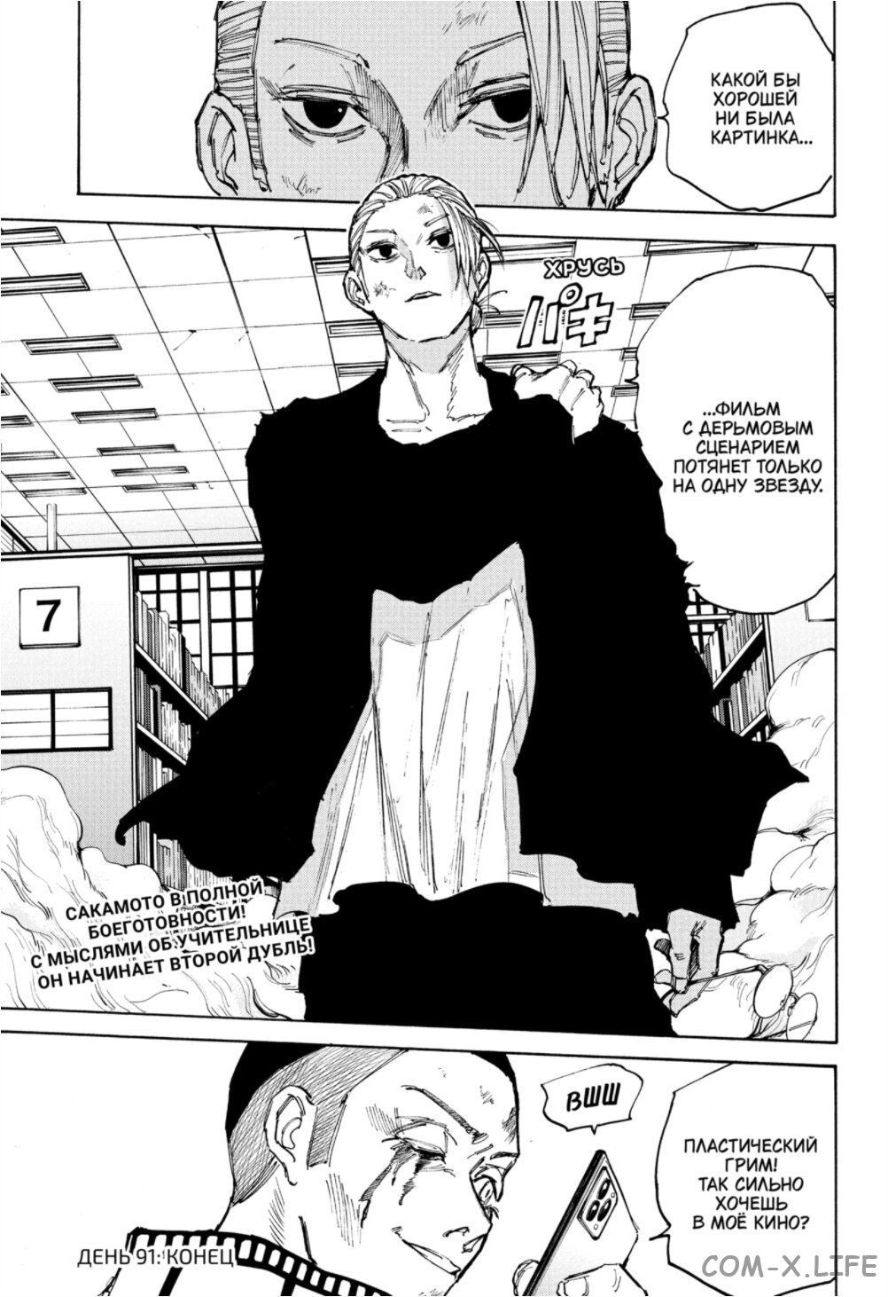 Read Дни Сакамото Manga Online