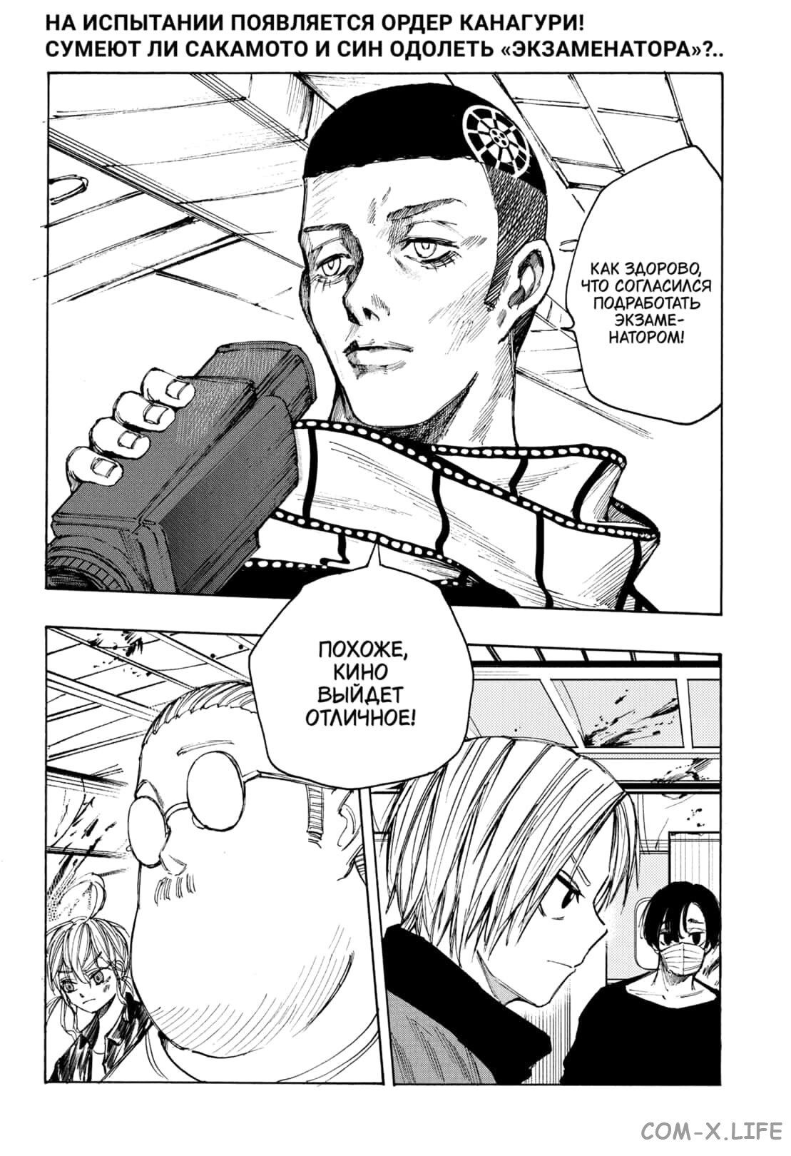 Read Дни Сакамото Manga Online