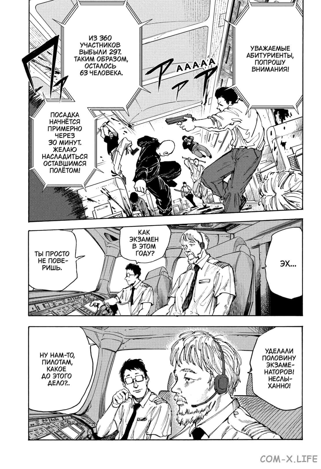 Read Дни Сакамото Manga Online