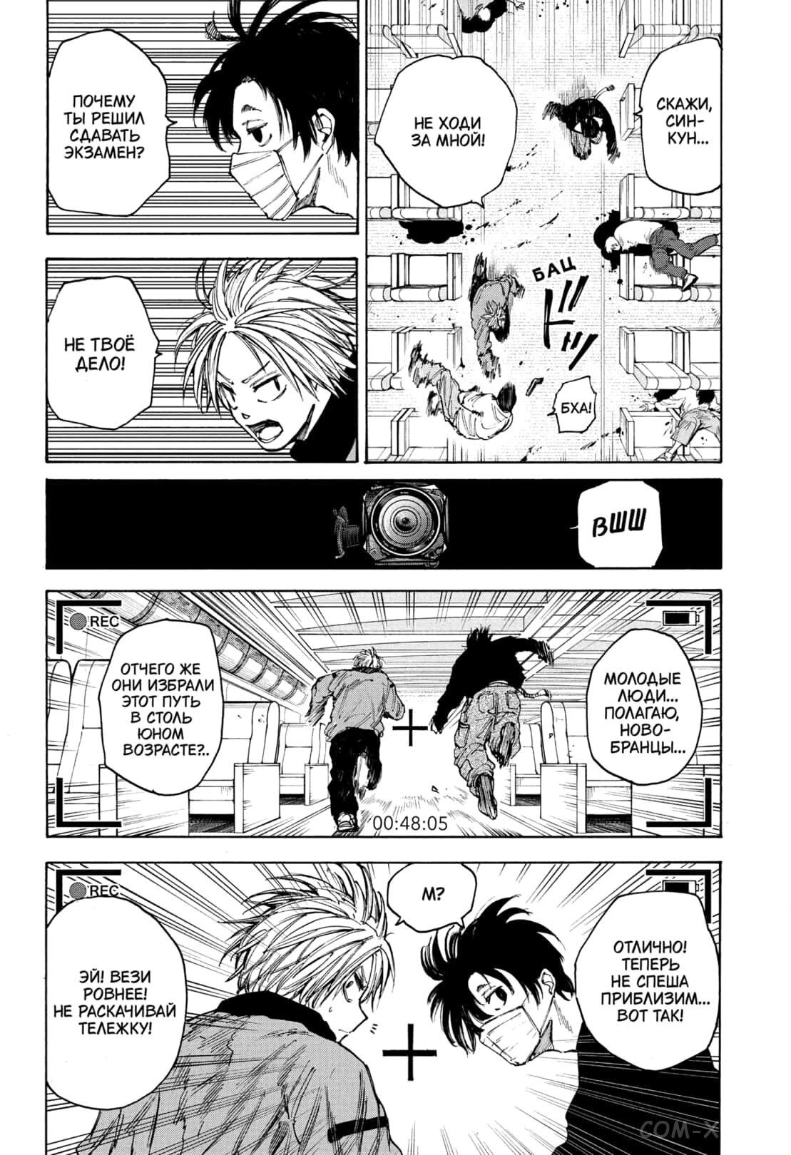 Read Дни Сакамото Manga Online