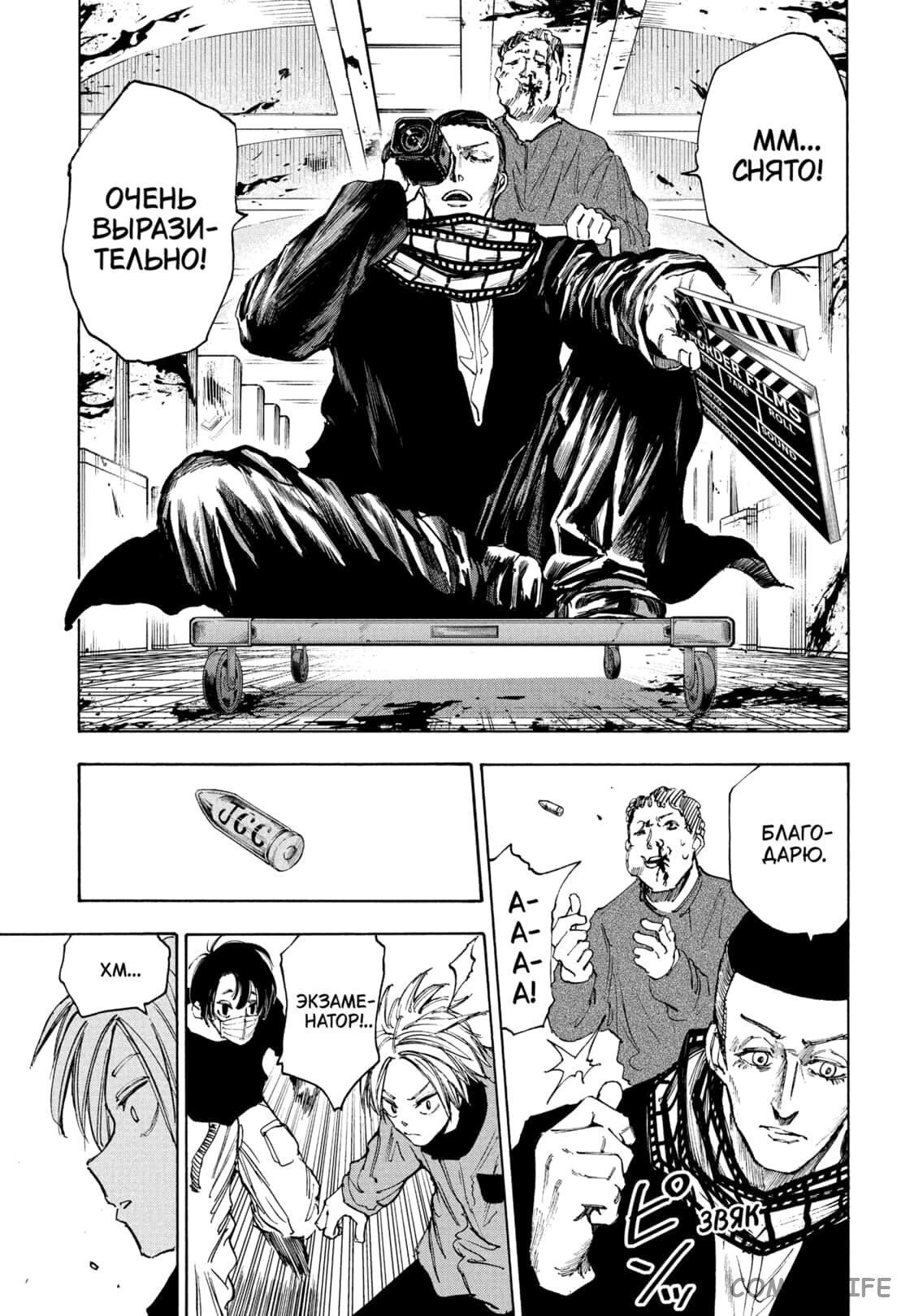 Read Дни Сакамото Manga Online