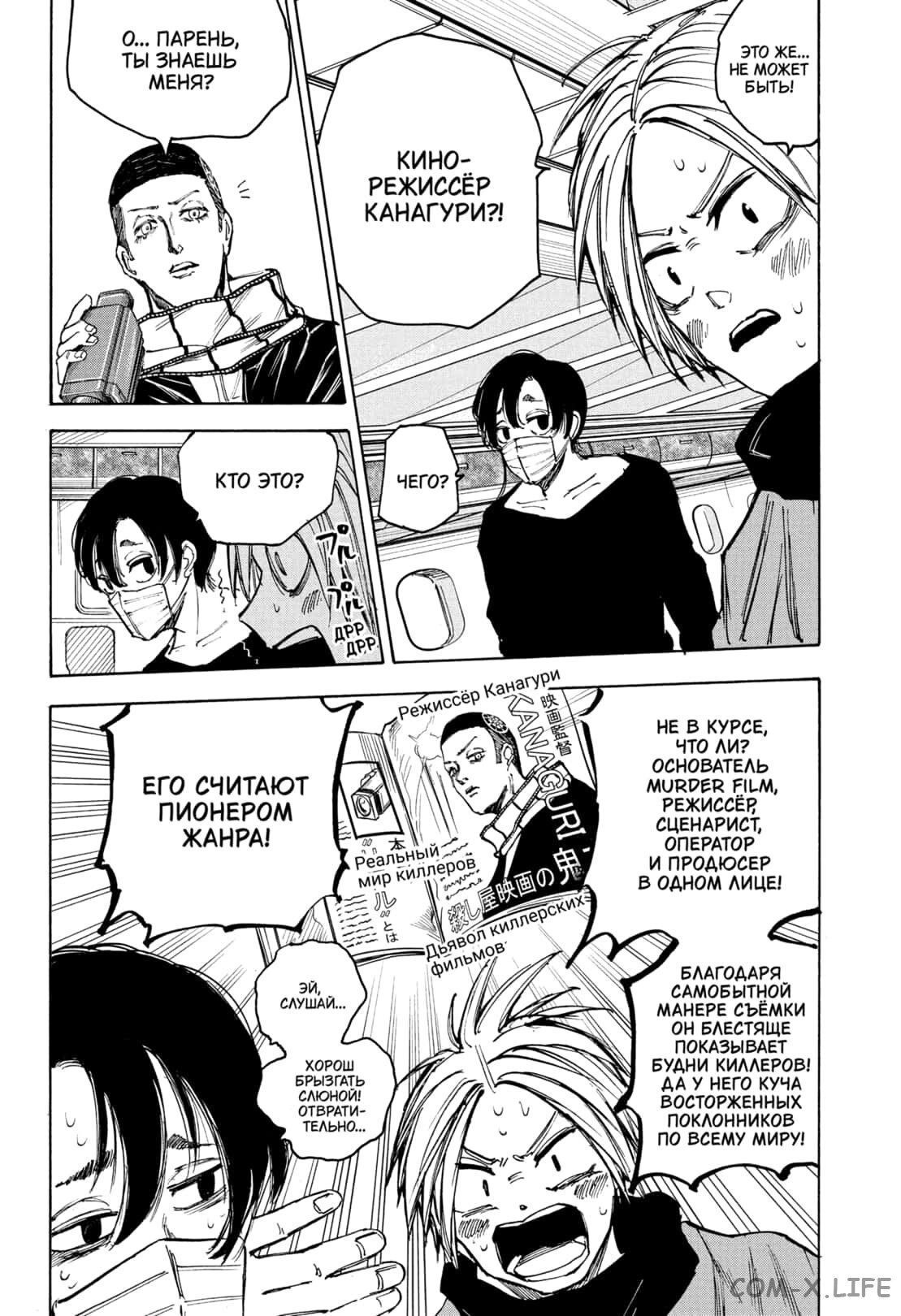 Read Дни Сакамото Manga Online