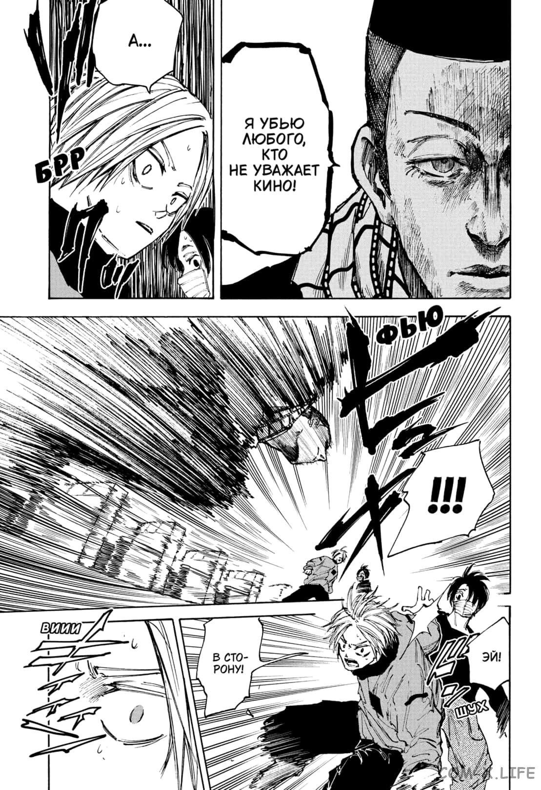 Read Дни Сакамото Manga Online