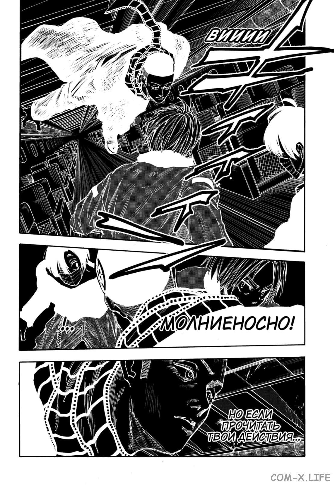 Read Дни Сакамото Manga Online