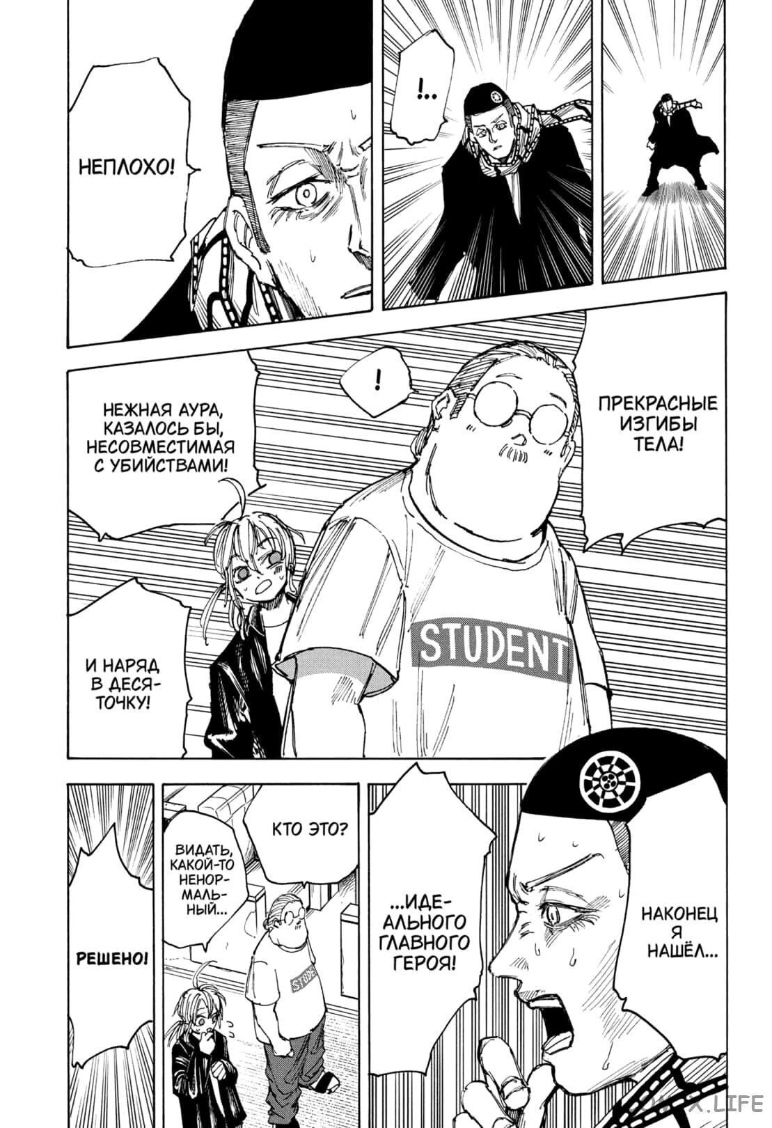 Read Дни Сакамото Manga Online