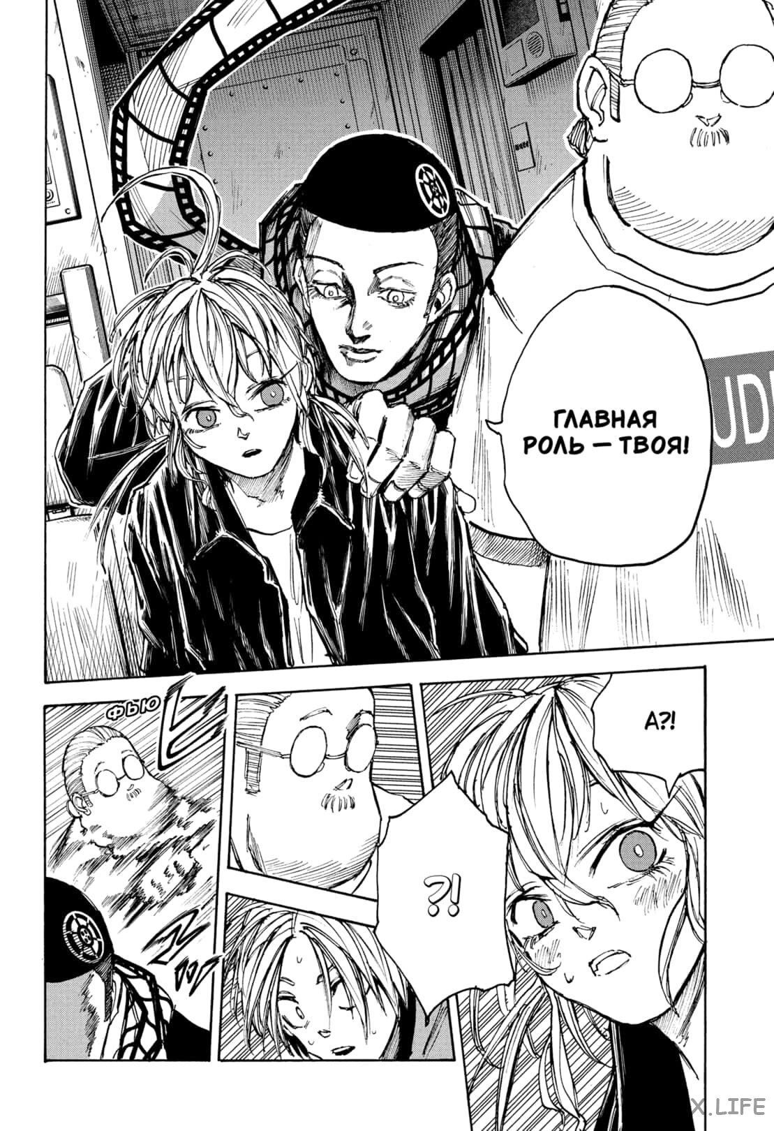 Read Дни Сакамото Manga Online