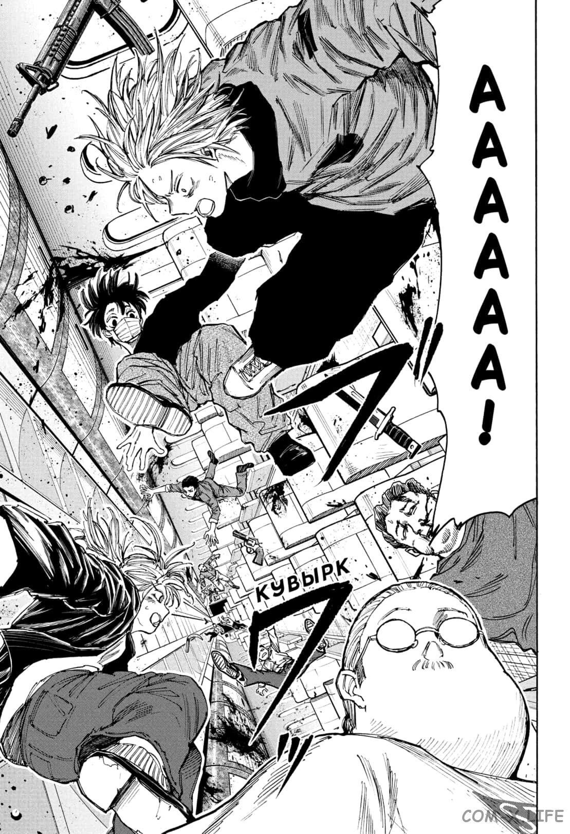 Read Дни Сакамото Manga Online