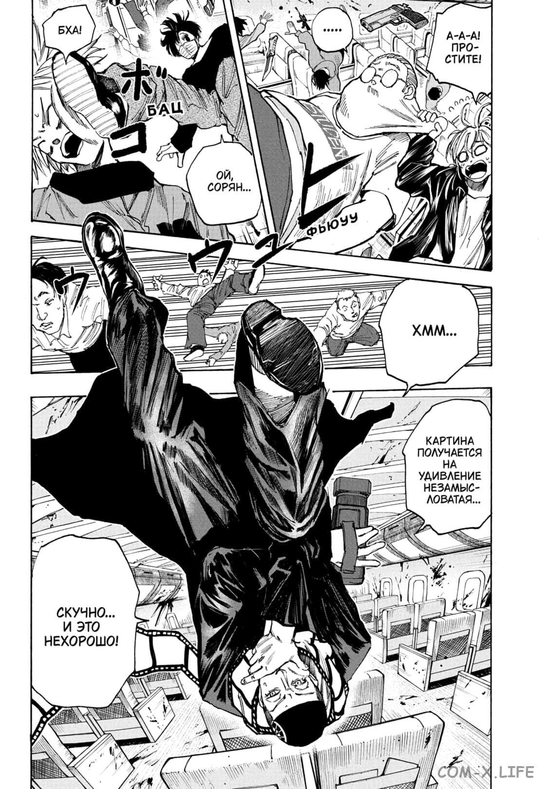 Read Дни Сакамото Manga Online