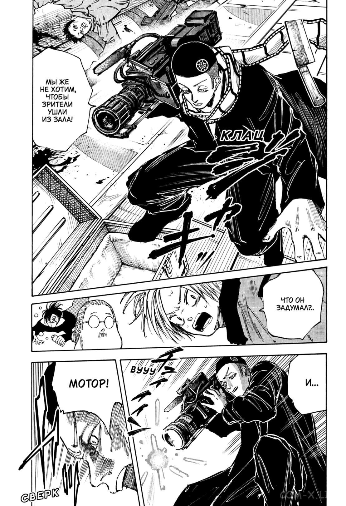 Read Дни Сакамото Manga Online