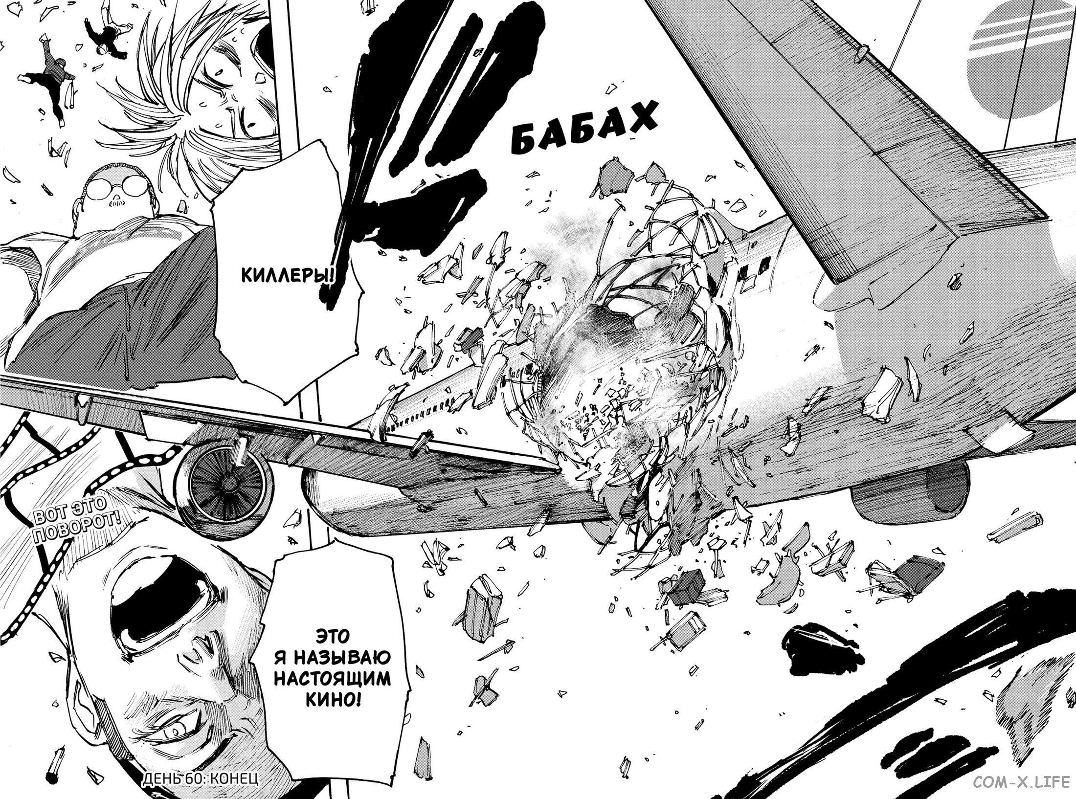 Read Дни Сакамото Manga Online