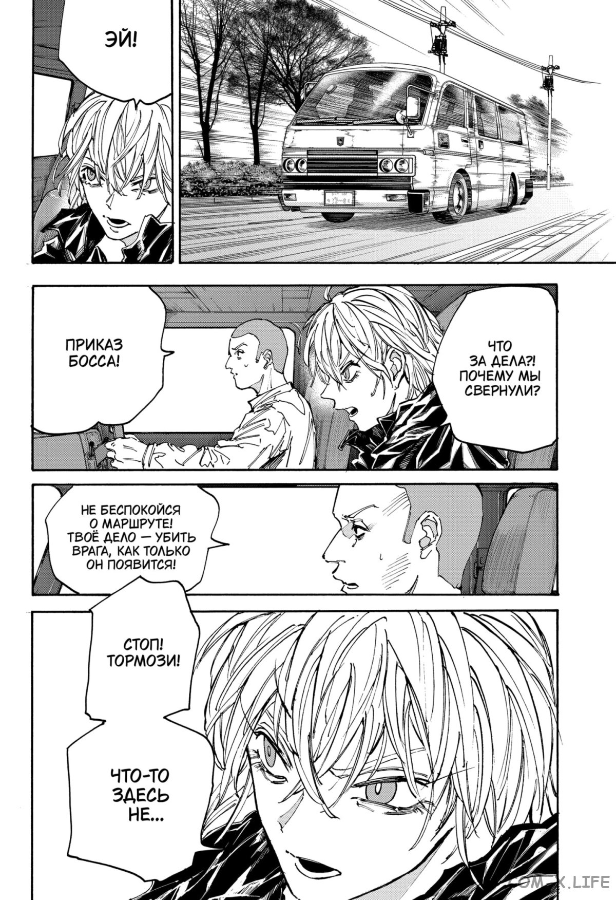 Read Дни Сакамото Manga Online