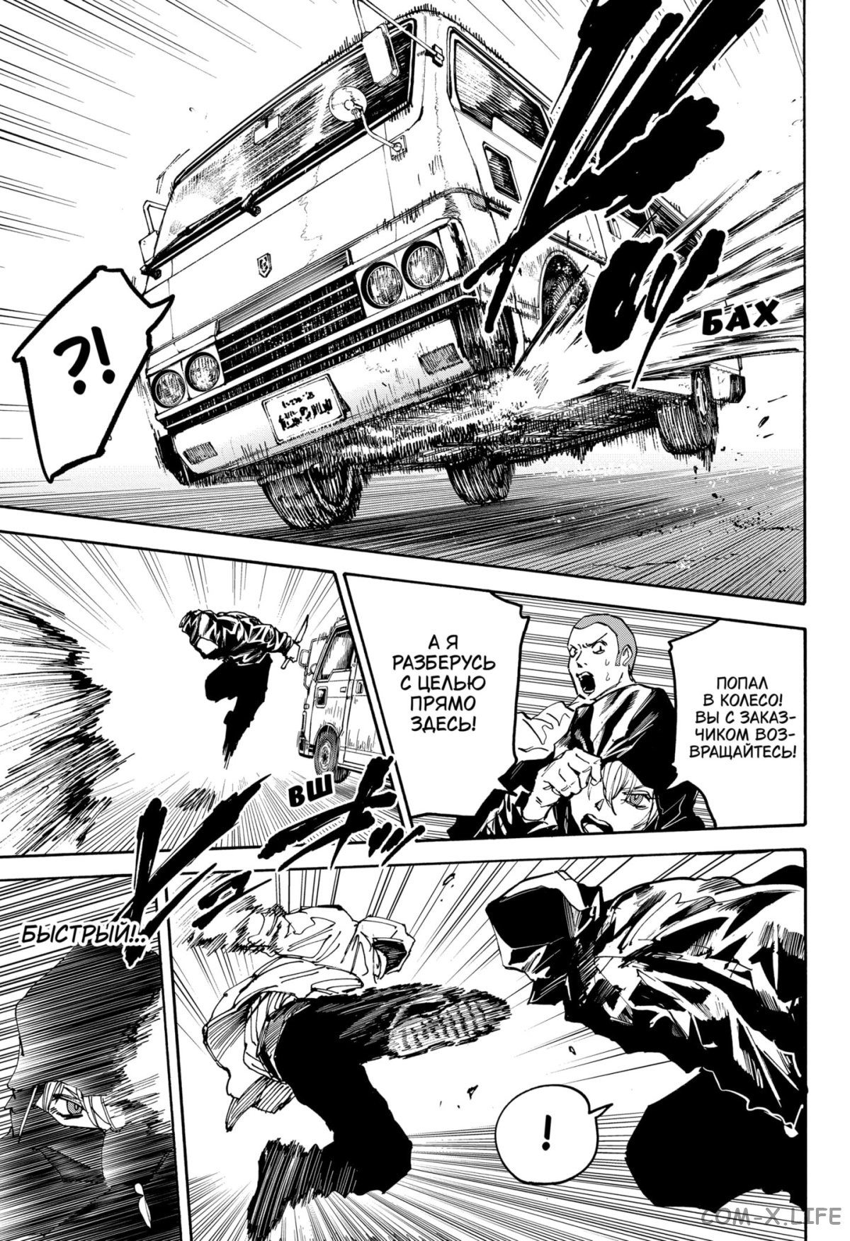 Read Дни Сакамото Manga Online