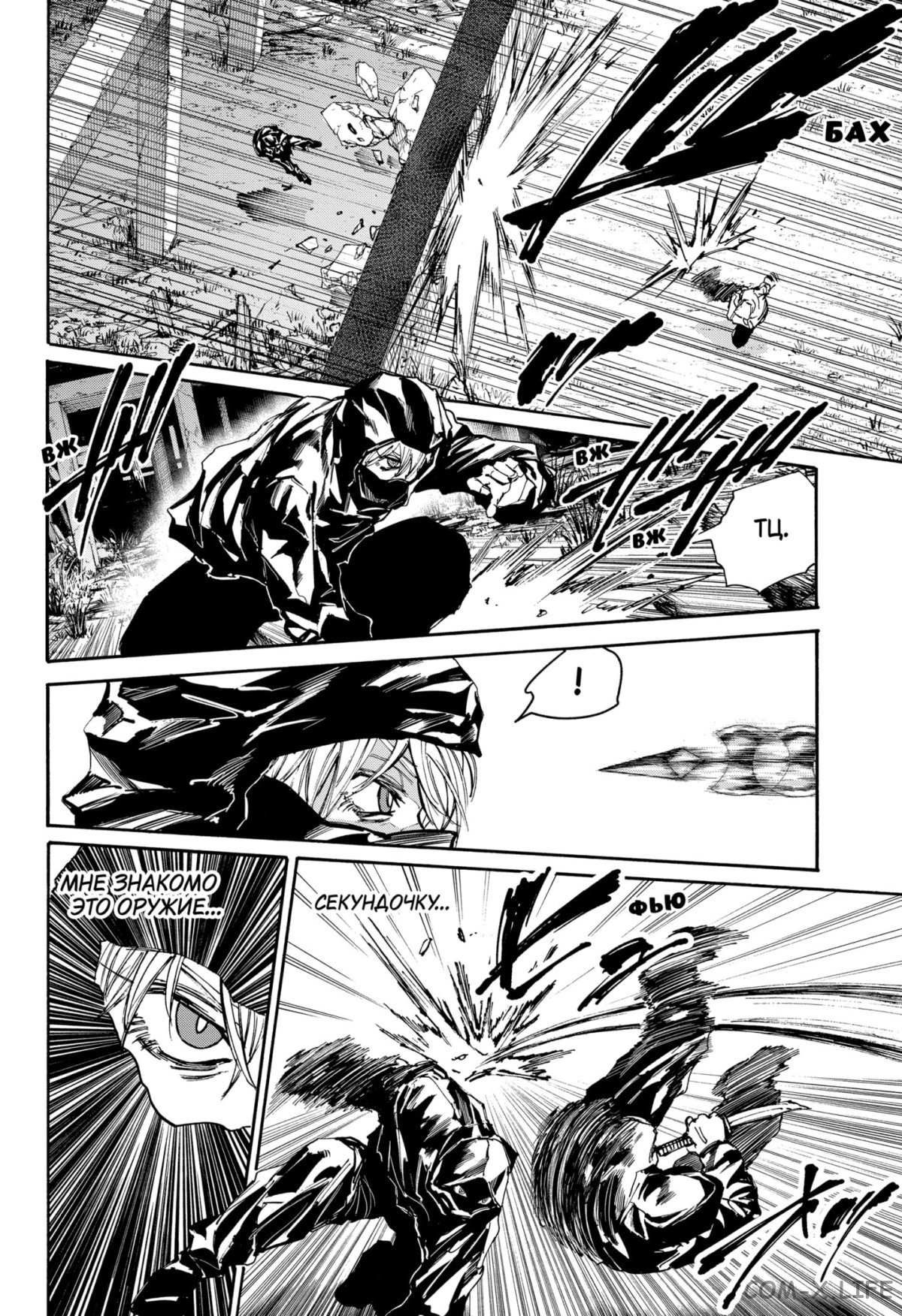 Read Дни Сакамото Manga Online