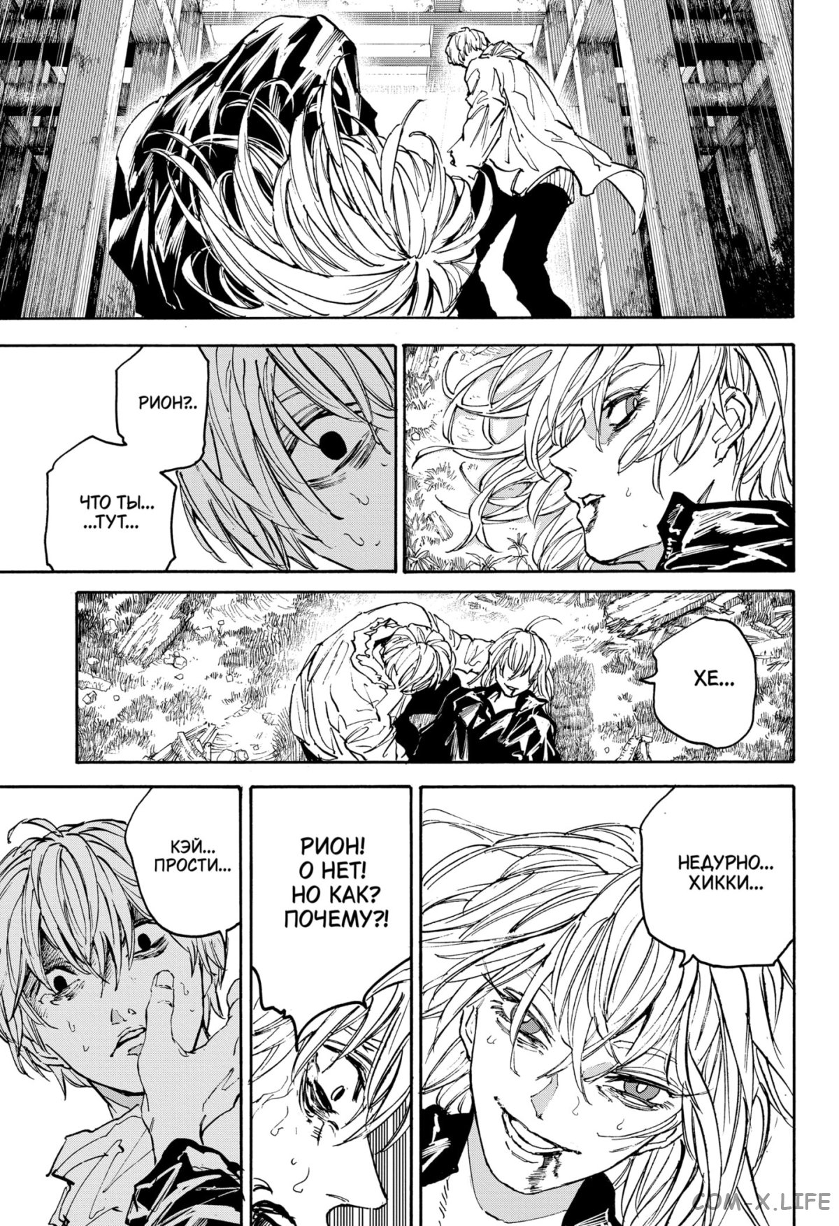 Read Дни Сакамото Manga Online