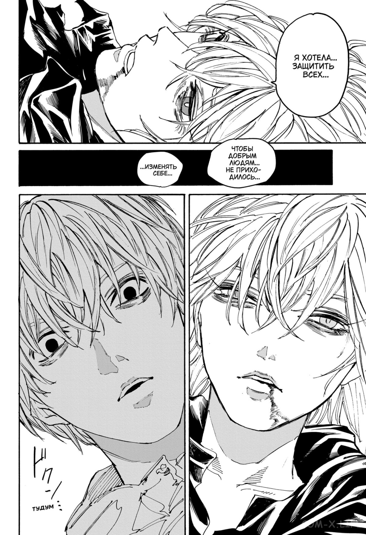 Read Дни Сакамото Manga Online