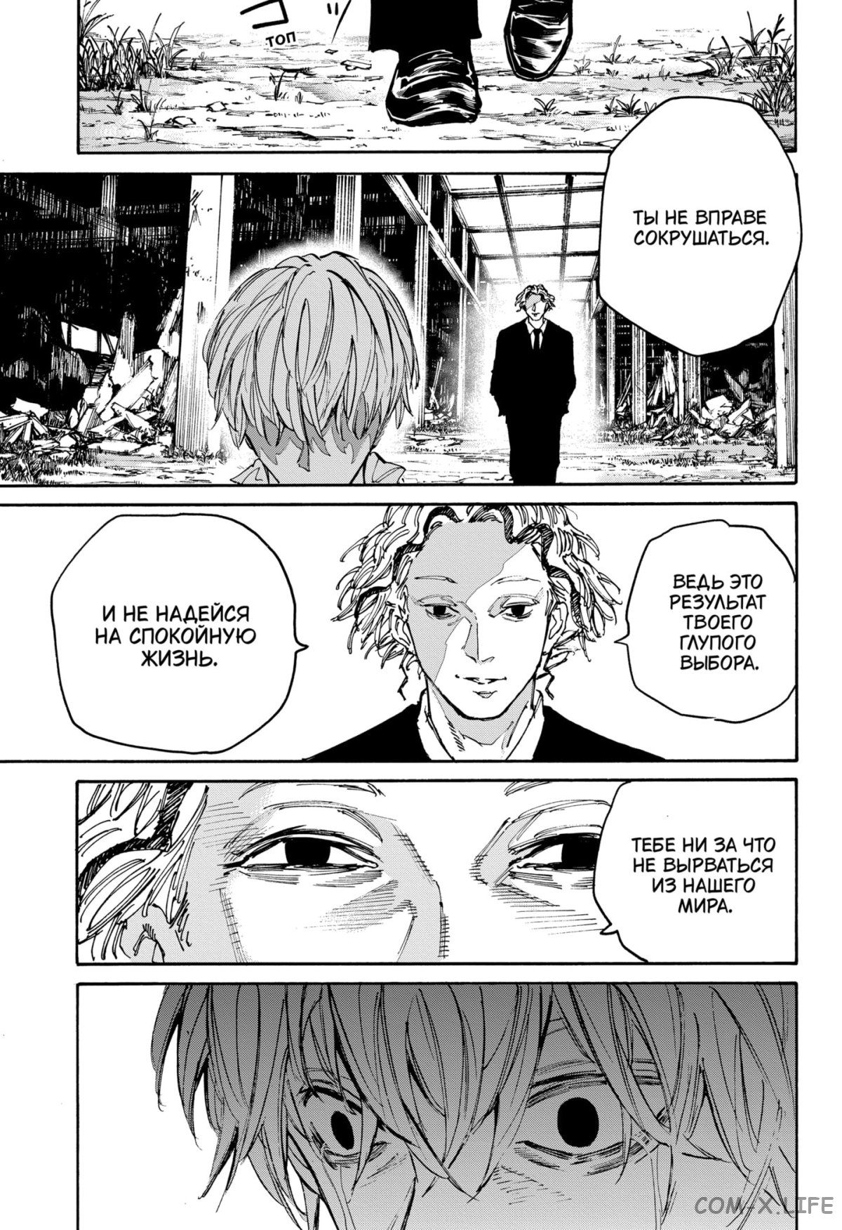 Read Дни Сакамото Manga Online