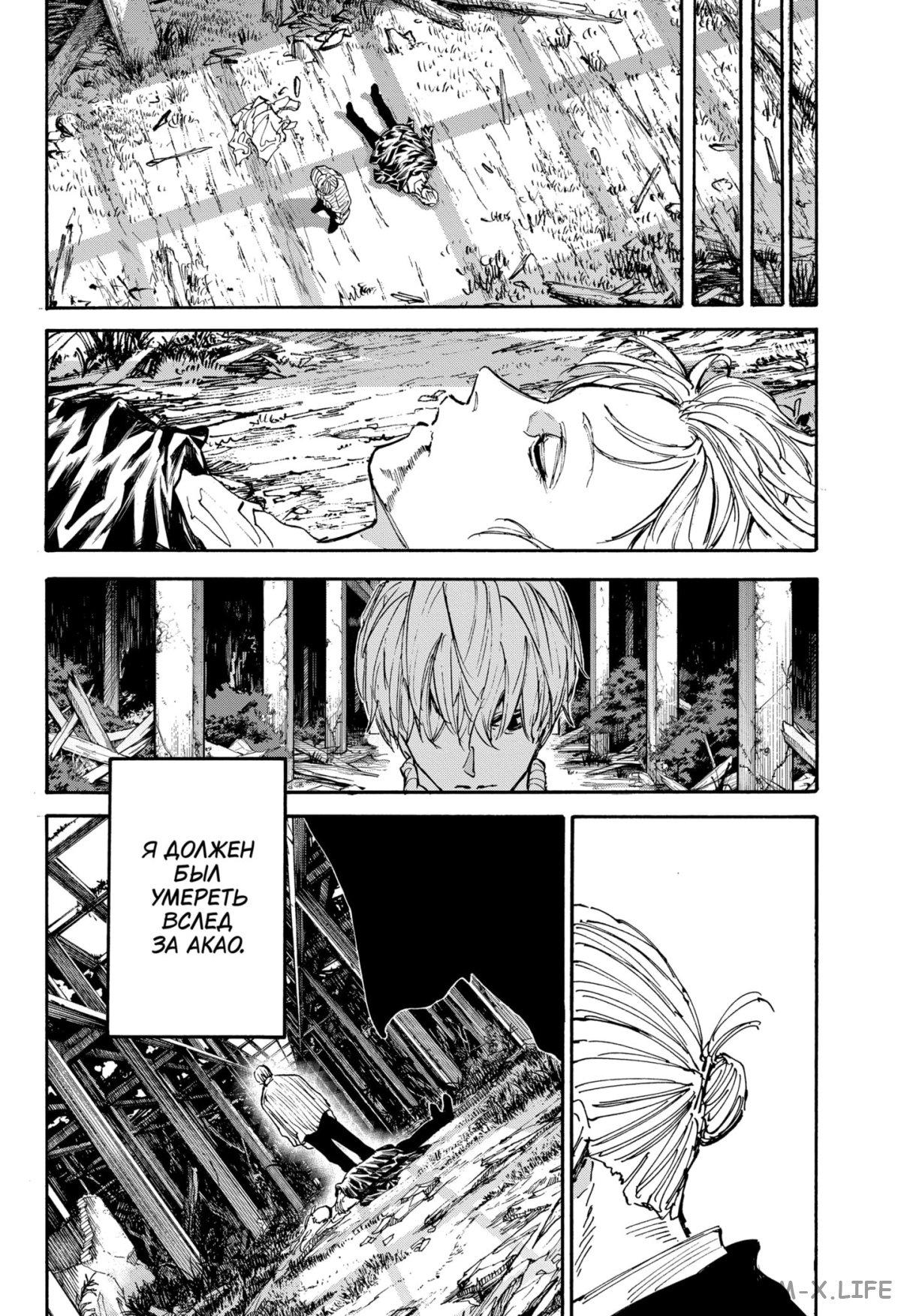 Read Дни Сакамото Manga Online