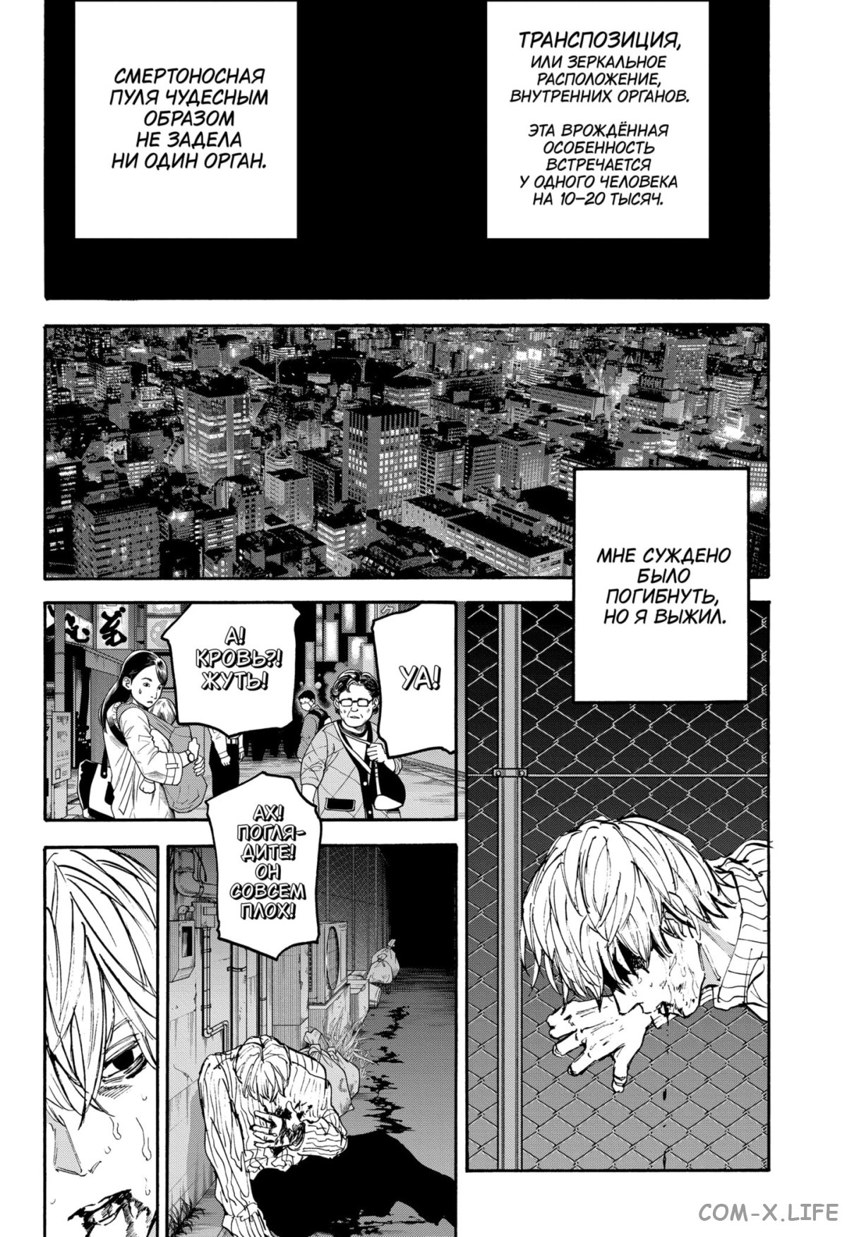 Read Дни Сакамото Manga Online