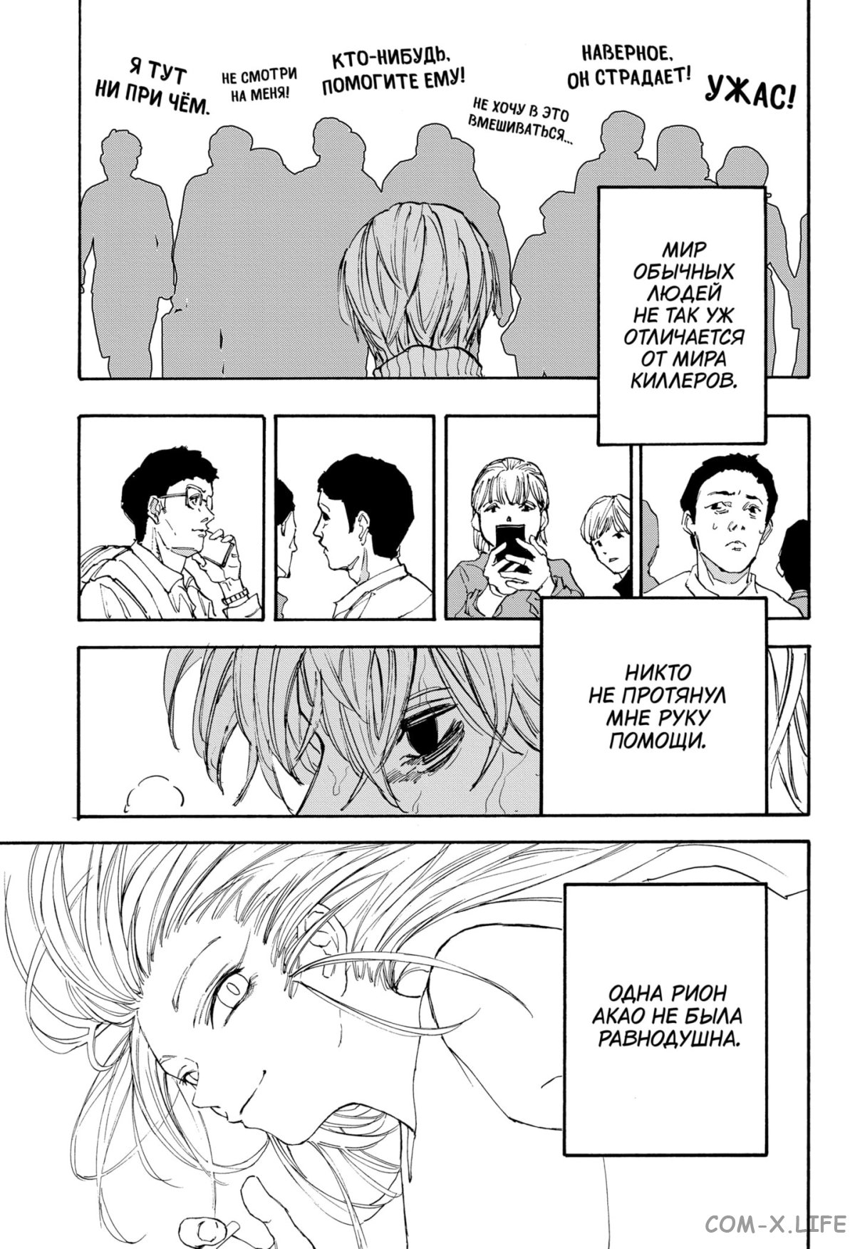 Read Дни Сакамото Manga Online