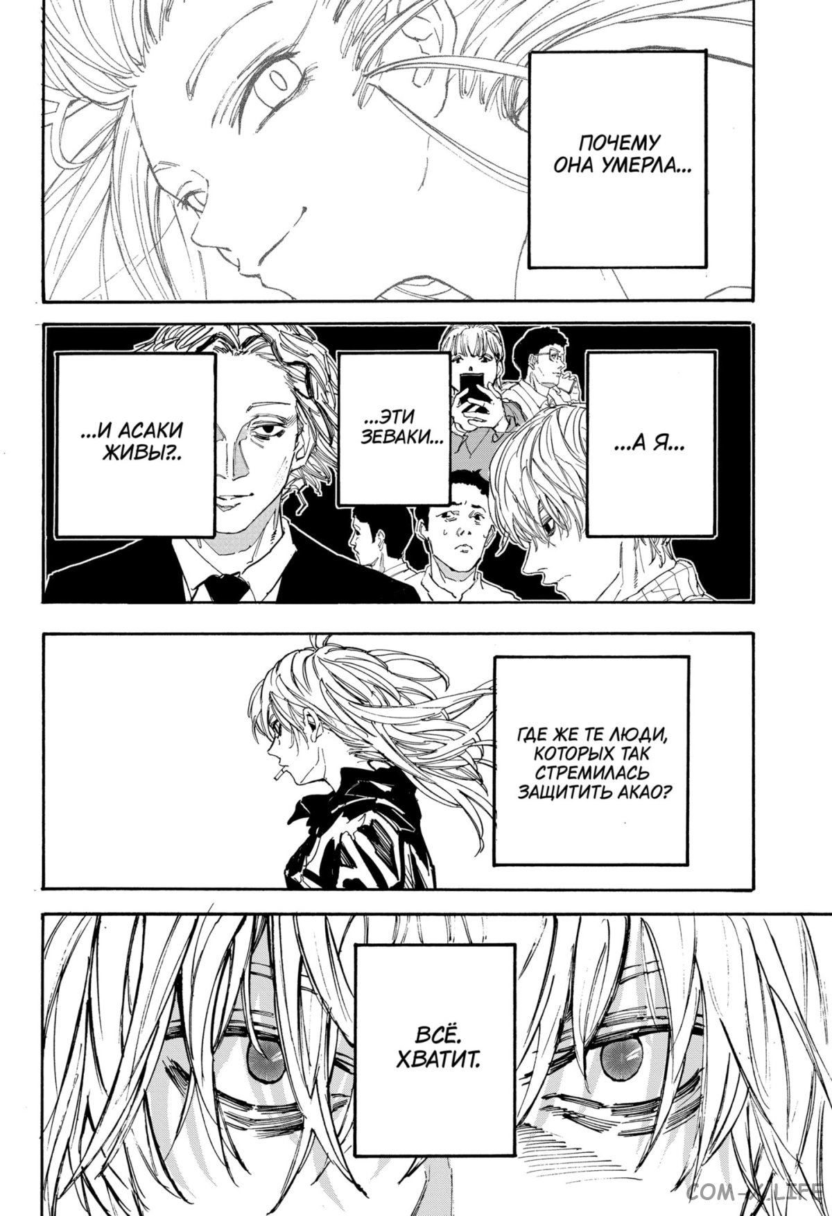 Read Дни Сакамото Manga Online