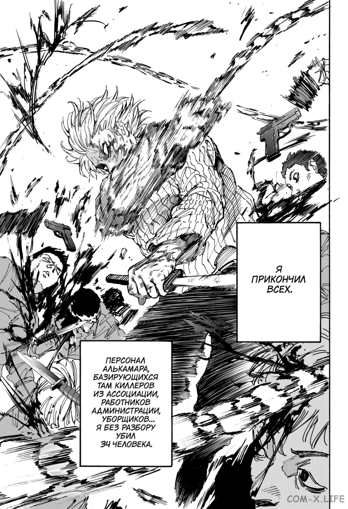 Read Дни Сакамото Manga Online