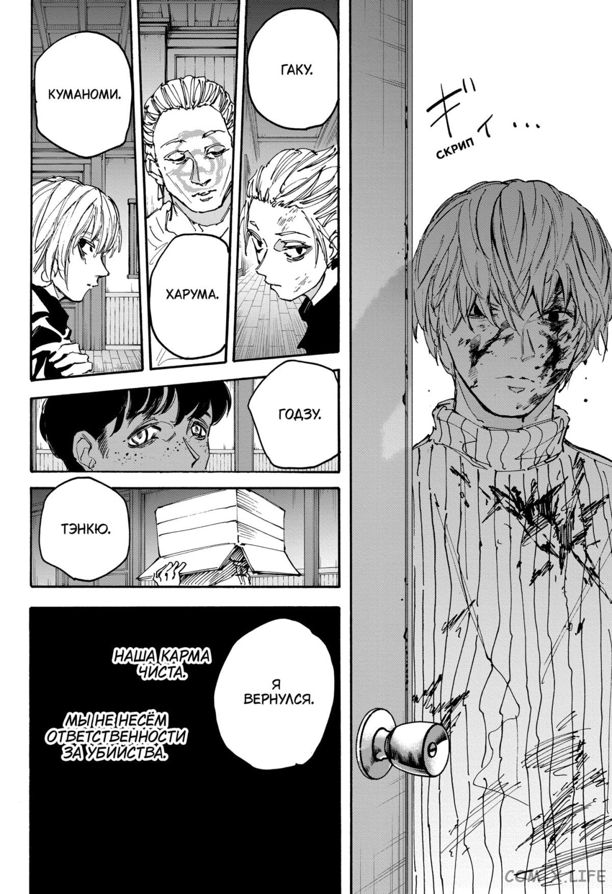 Read Дни Сакамото Manga Online