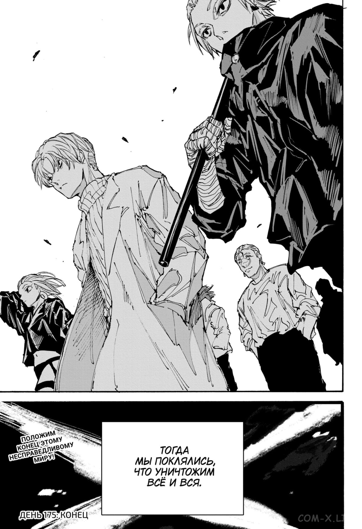 Read Дни Сакамото Manga Online