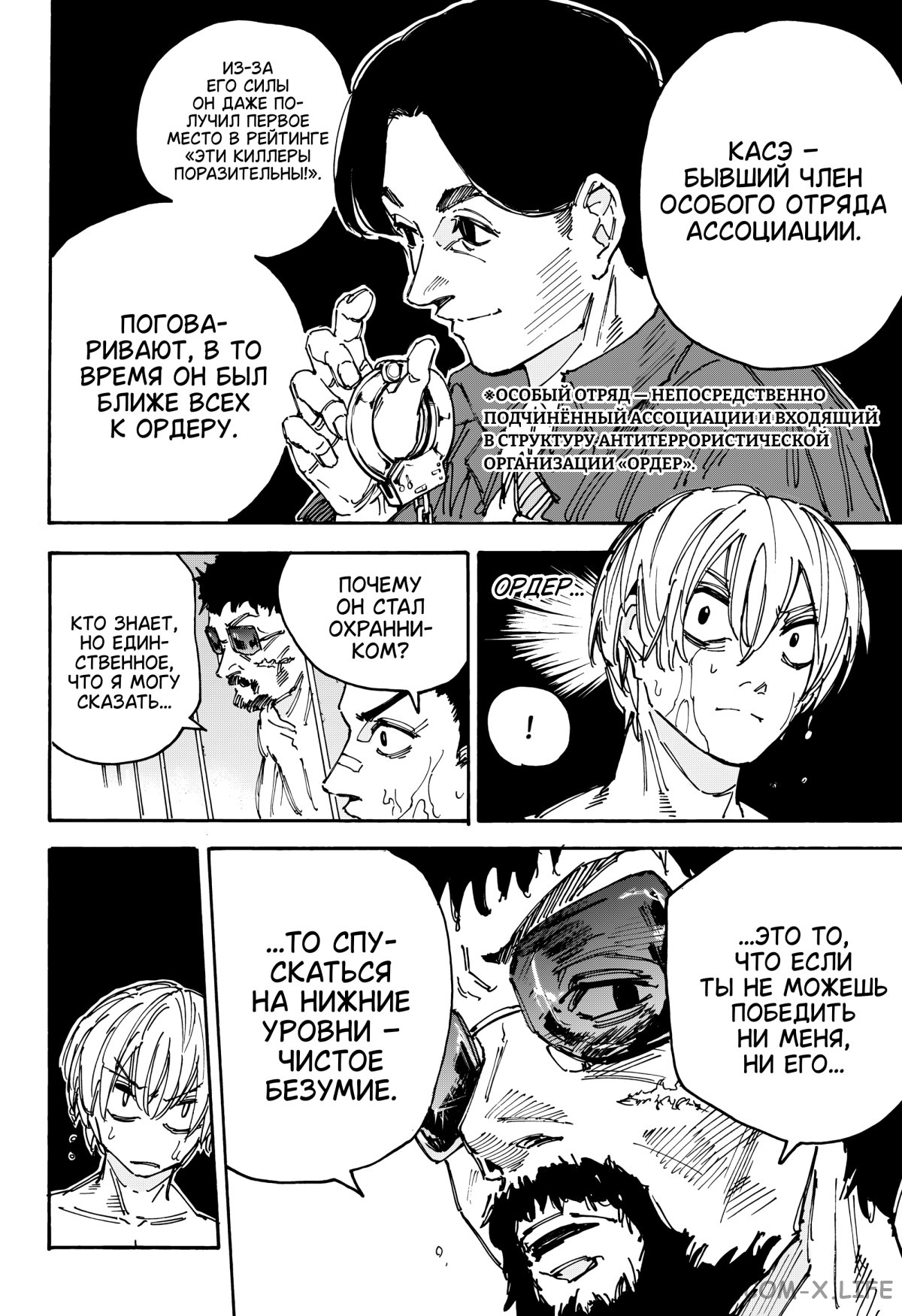 Read Дни Сакамото Manga Online