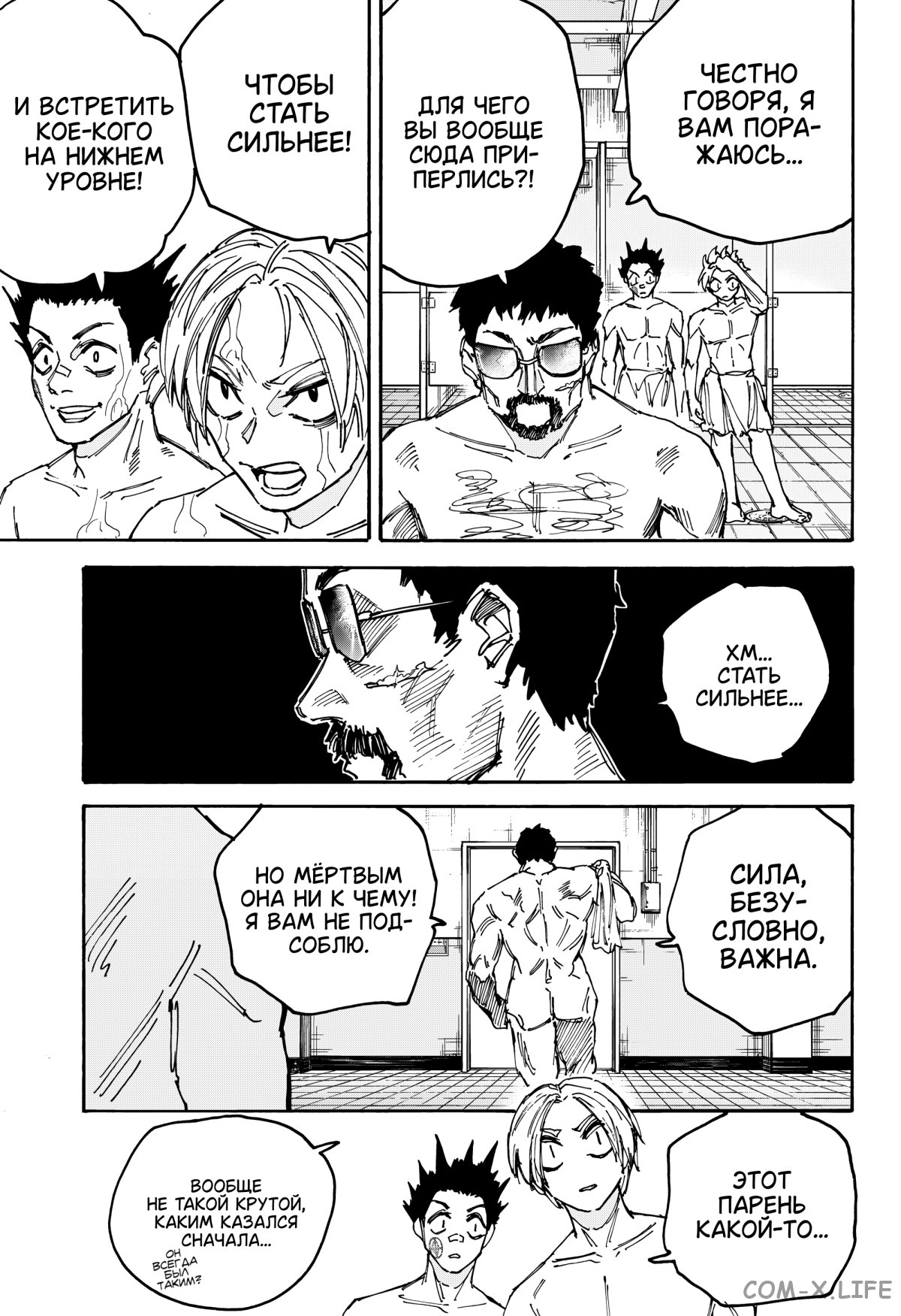 Read Дни Сакамото Manga Online