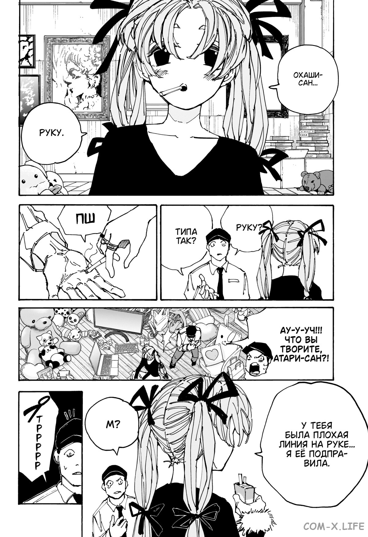 Read Дни Сакамото Manga Online