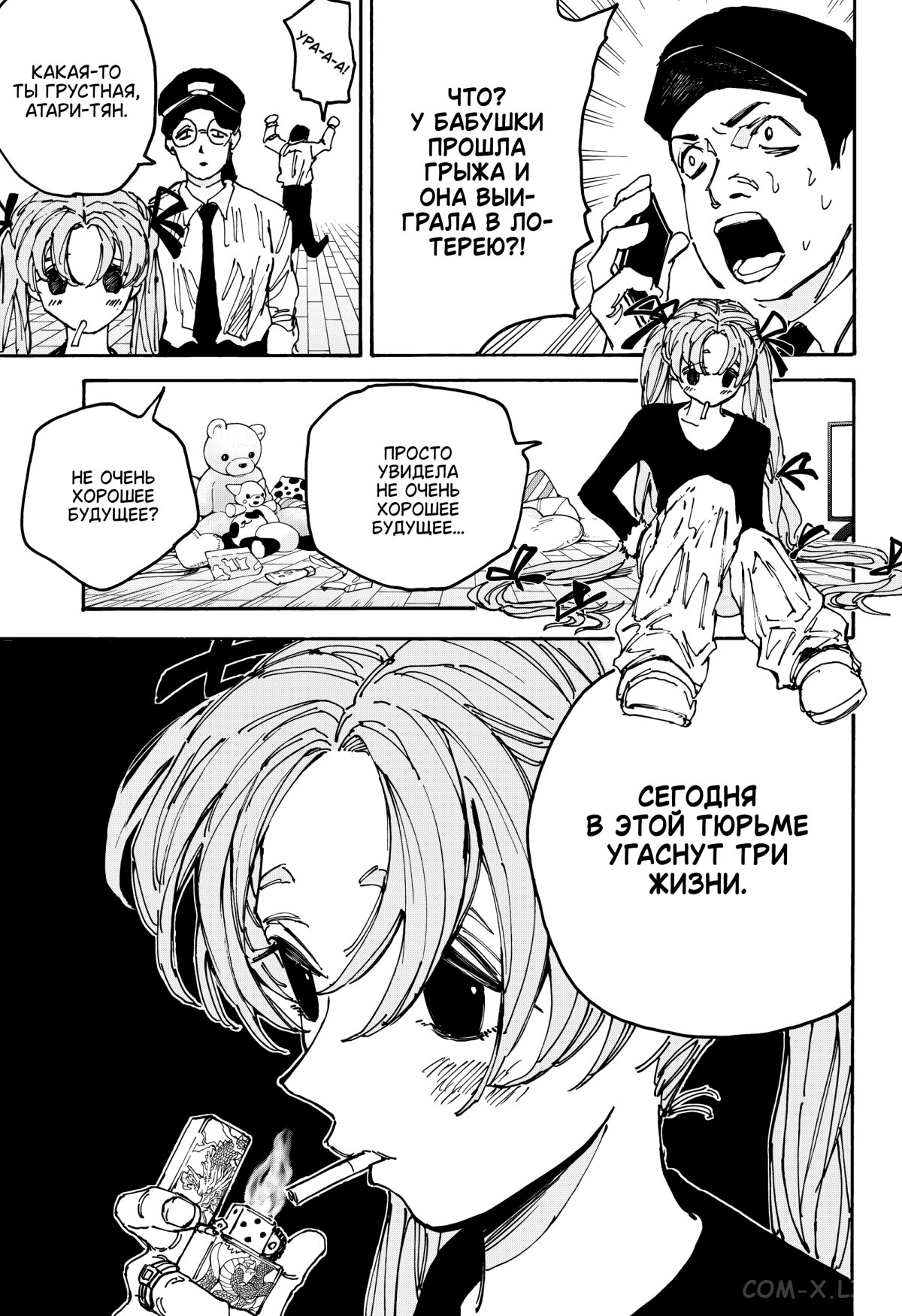 Read Дни Сакамото Manga Online