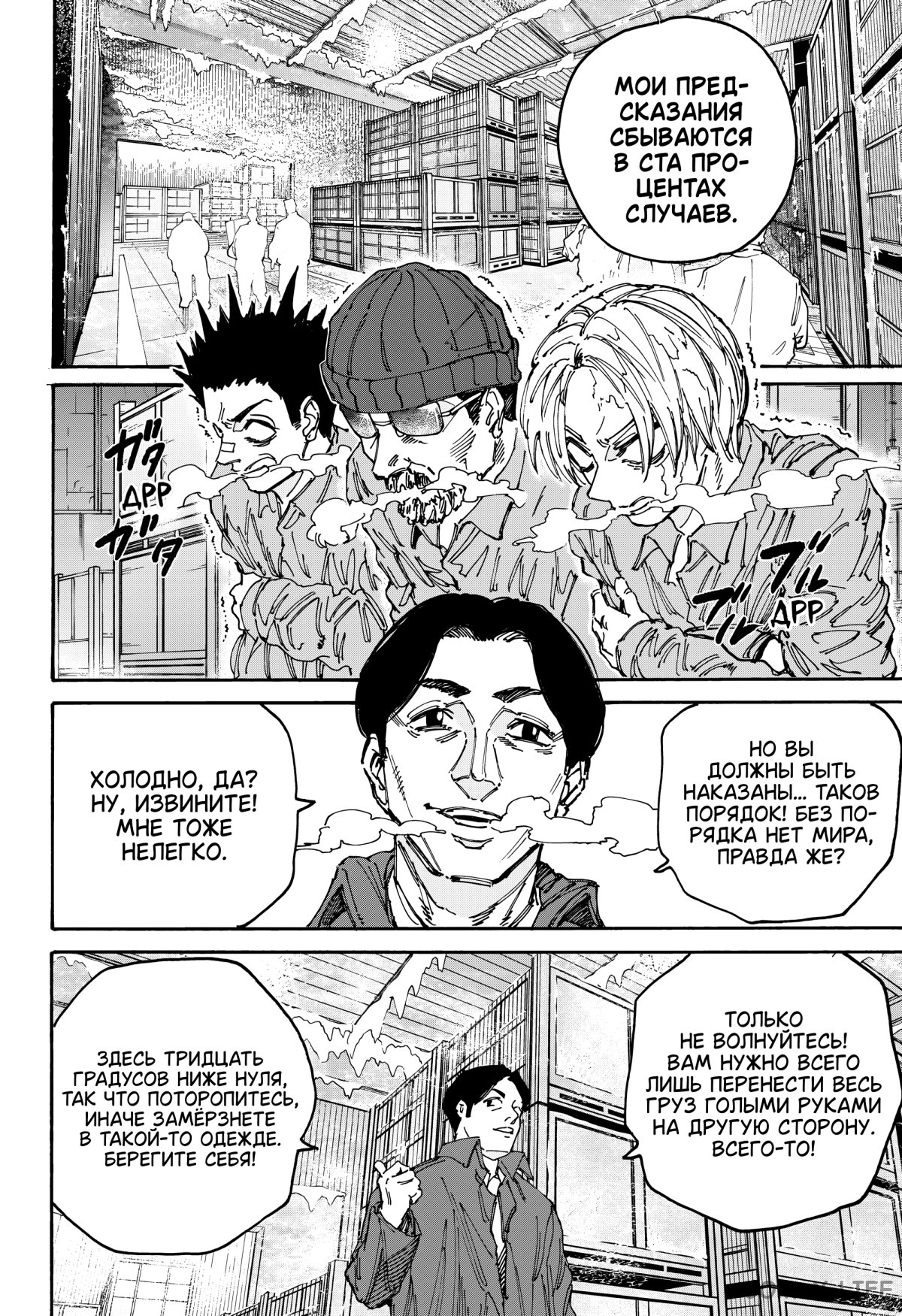 Read Дни Сакамото Manga Online