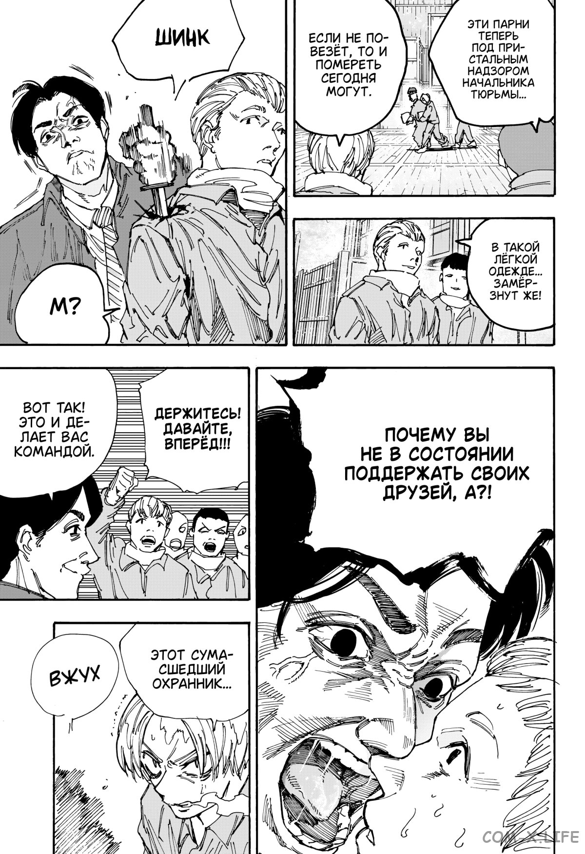 Read Дни Сакамото Manga Online