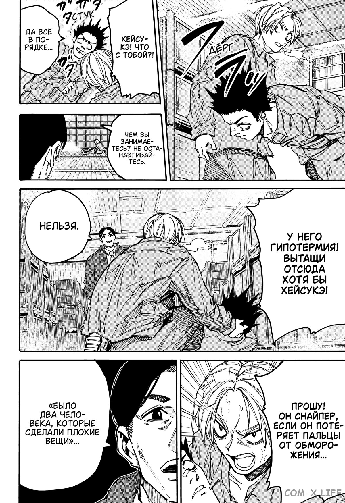 Read Дни Сакамото Manga Online