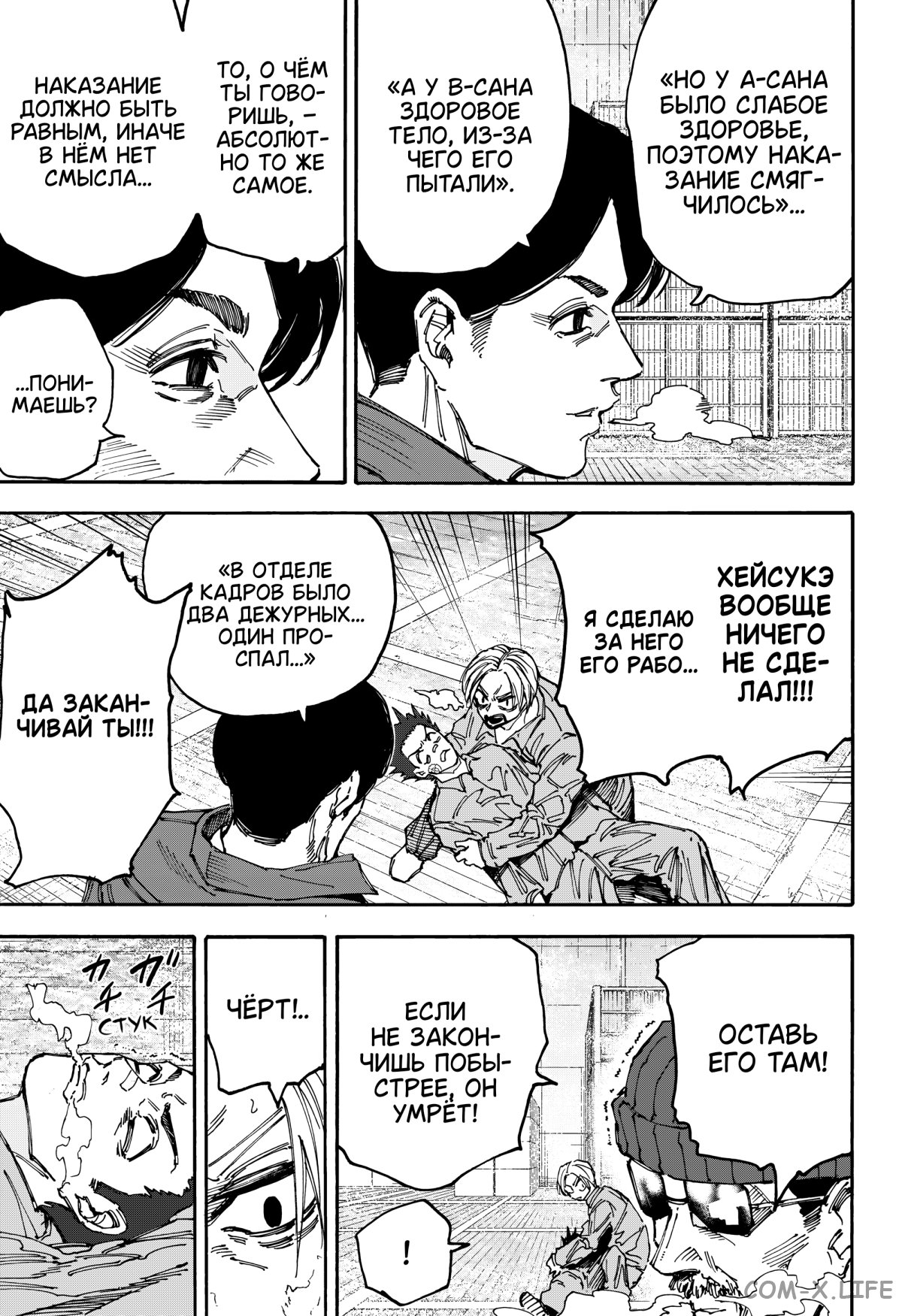 Read Дни Сакамото Manga Online