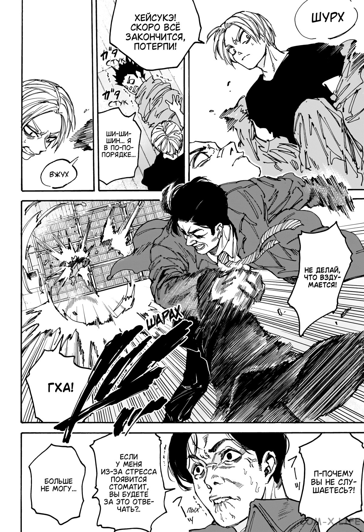 Read Дни Сакамото Manga Online