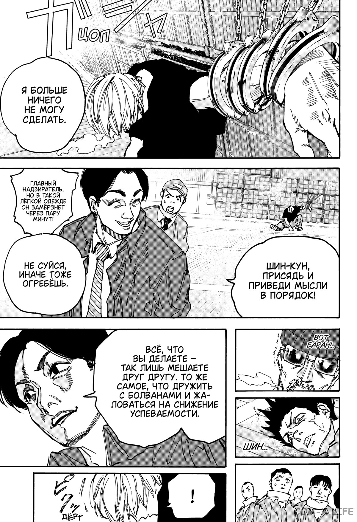 Read Дни Сакамото Manga Online