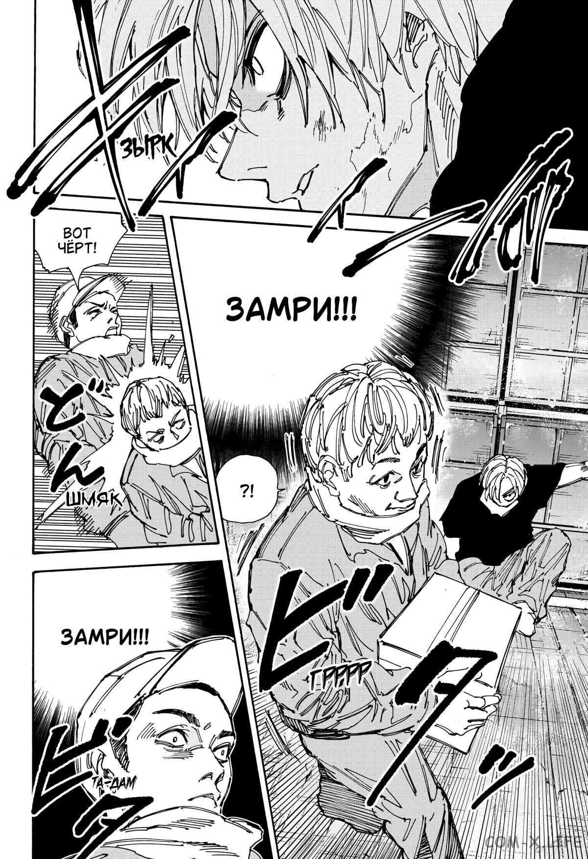 Read Дни Сакамото Manga Online