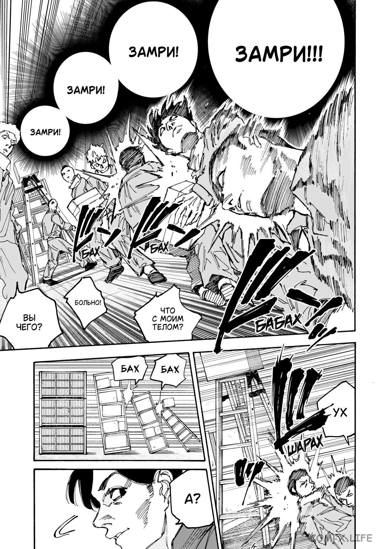 Read Дни Сакамото Manga Online