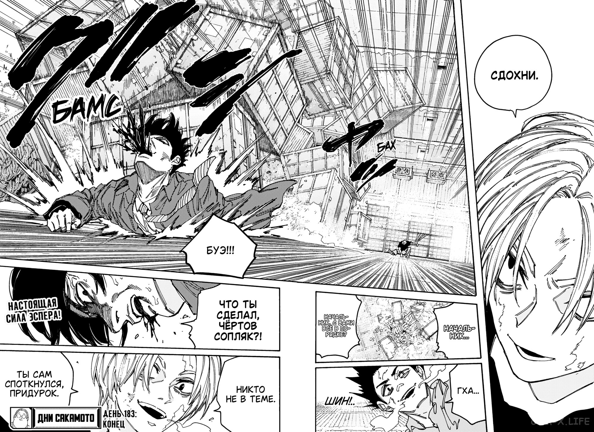 Read Дни Сакамото Manga Online