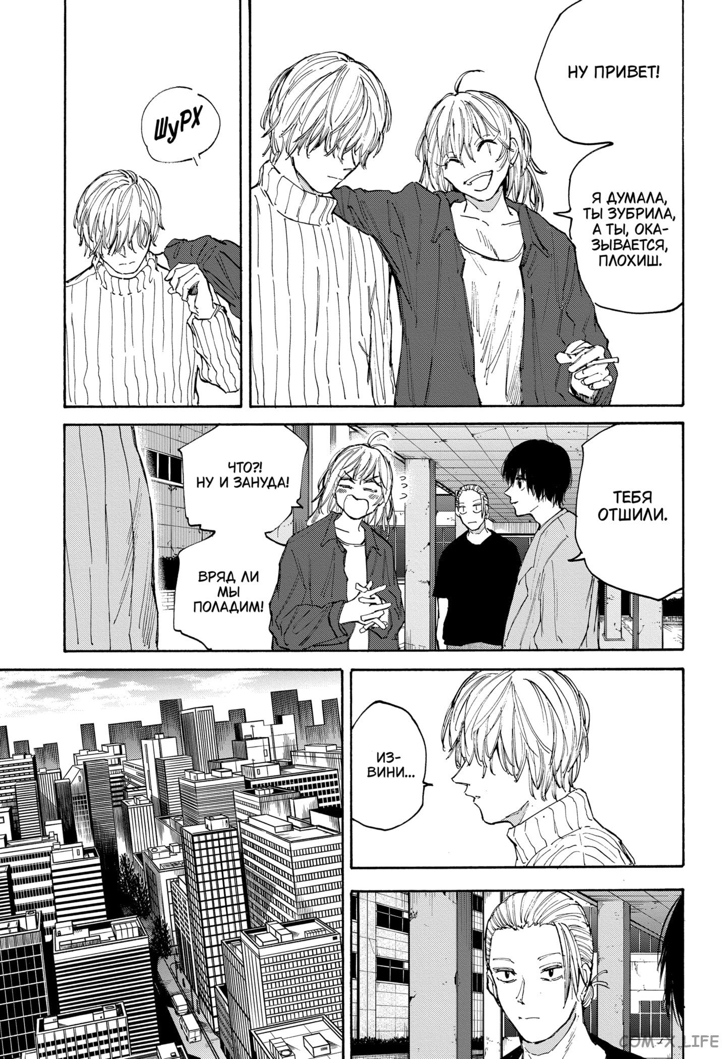 Read Дни Сакамото Manga Online