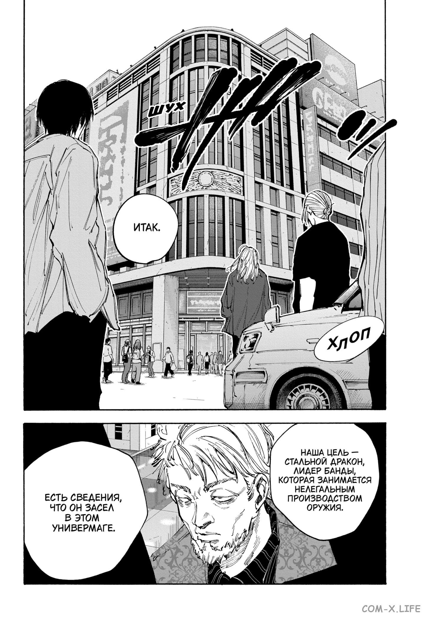 Read Дни Сакамото Manga Online