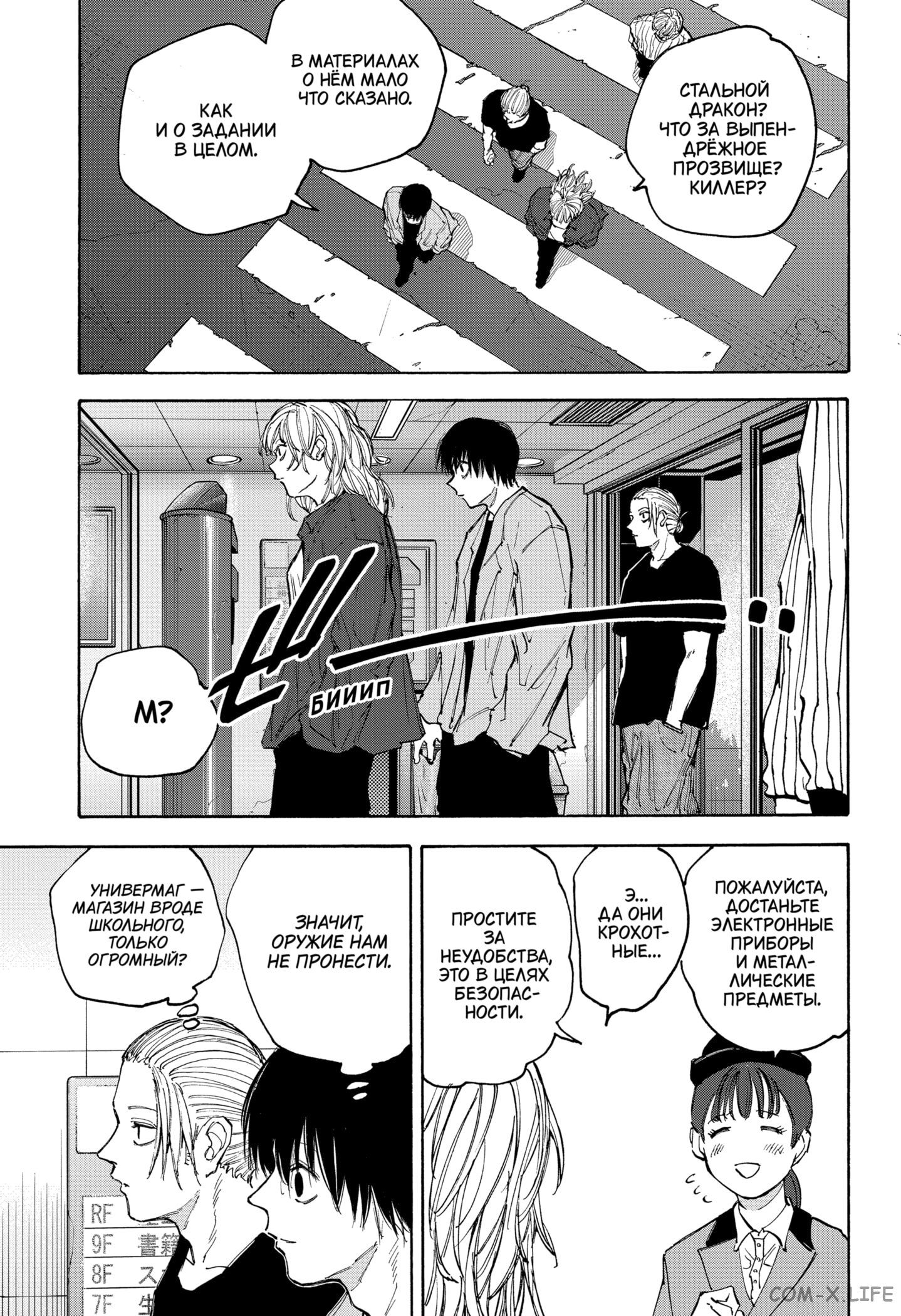 Read Дни Сакамото Manga Online