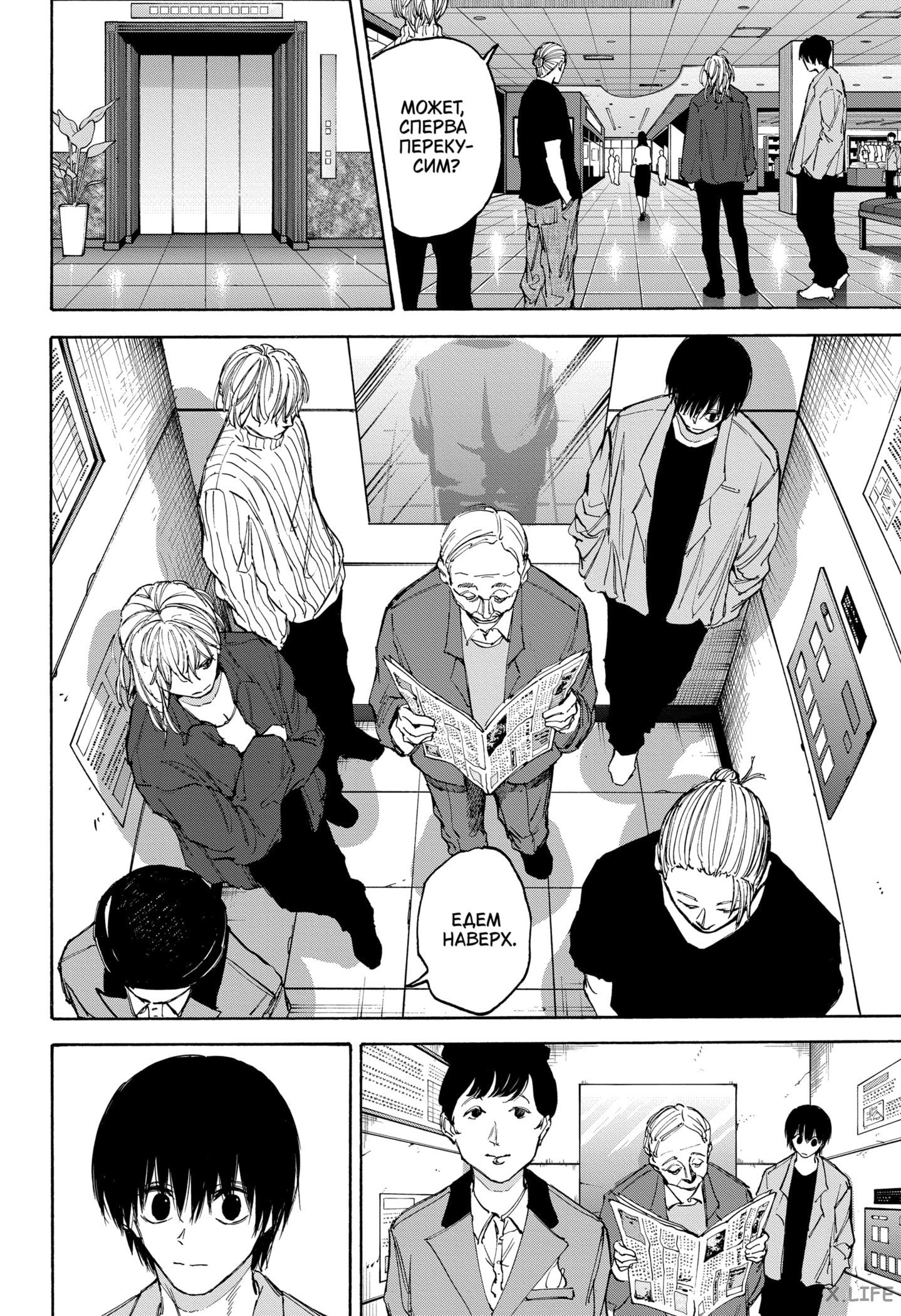 Read Дни Сакамото Manga Online