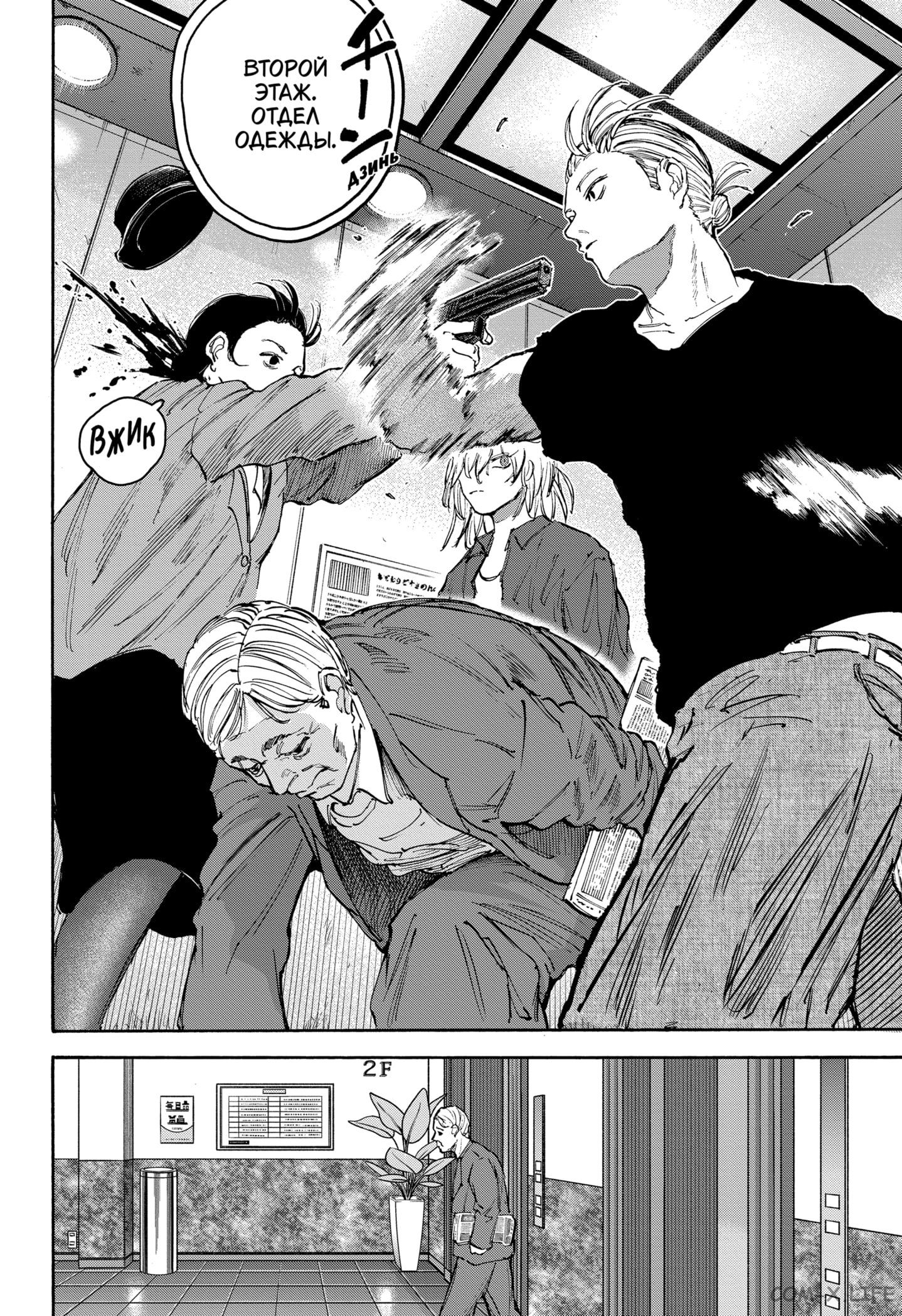 Read Дни Сакамото Manga Online